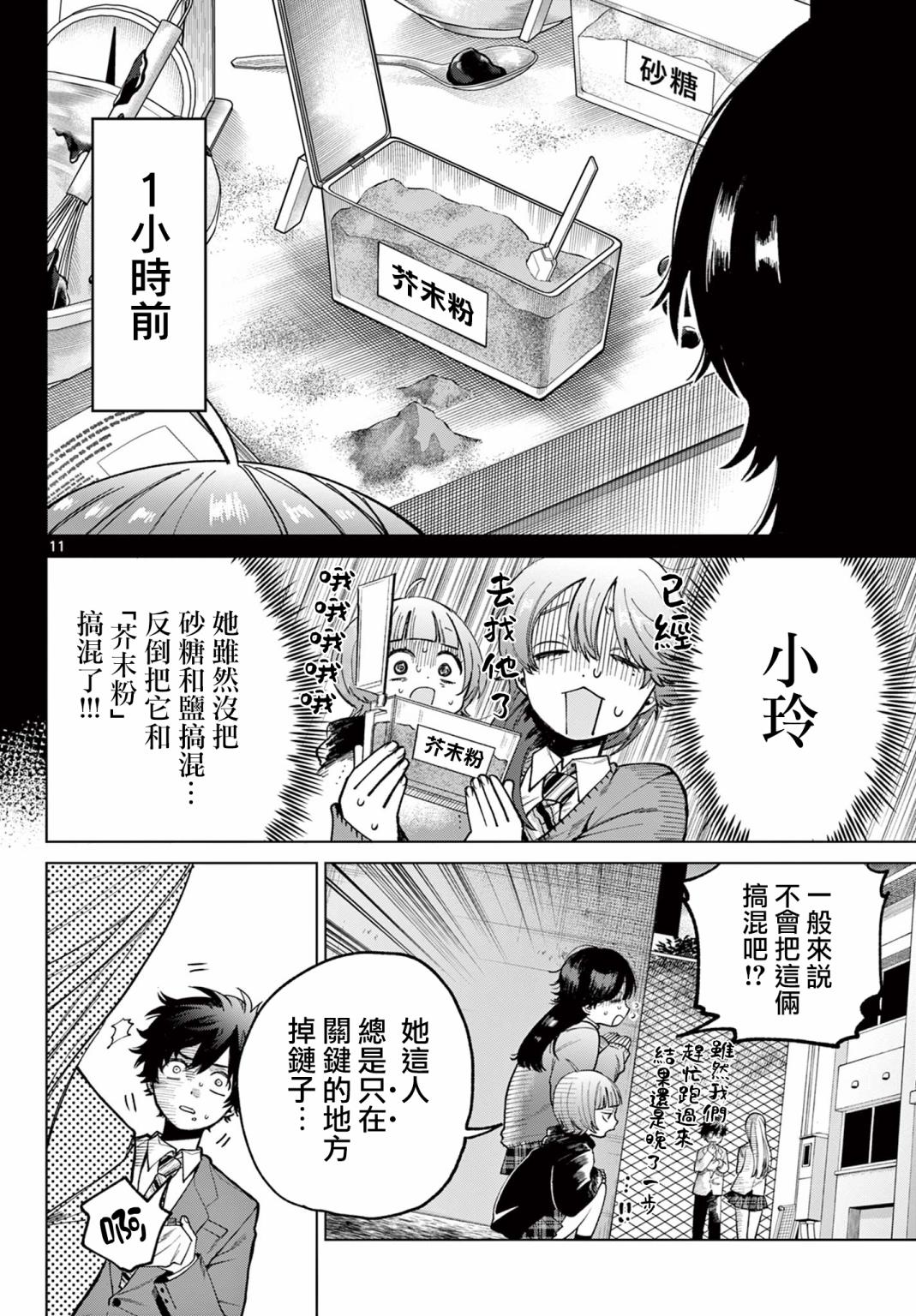 第5话10