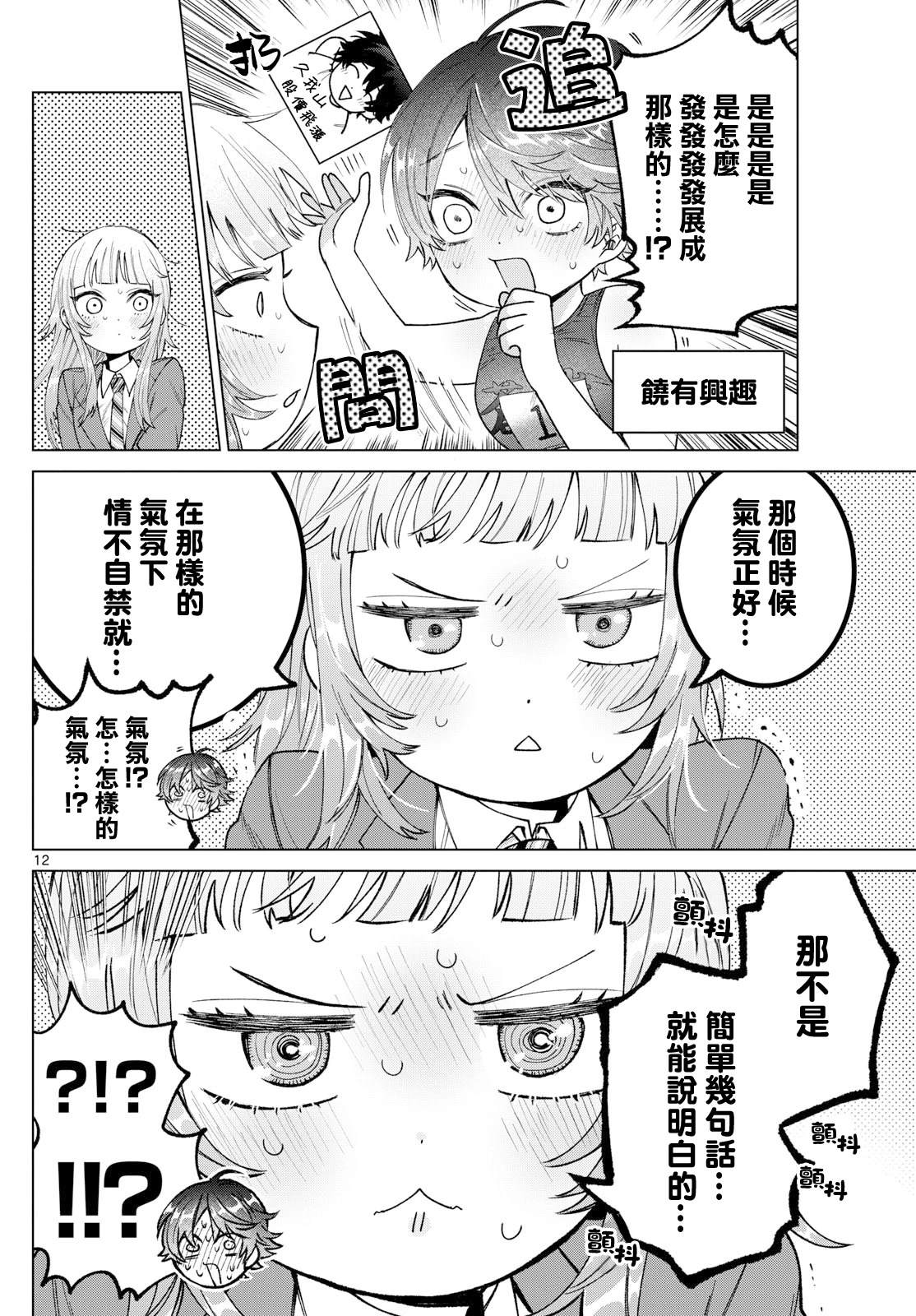 第27话11