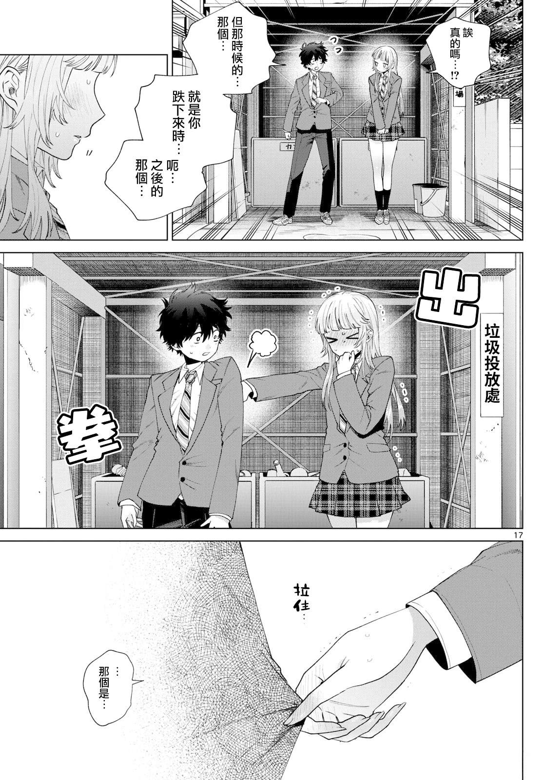 第21话16