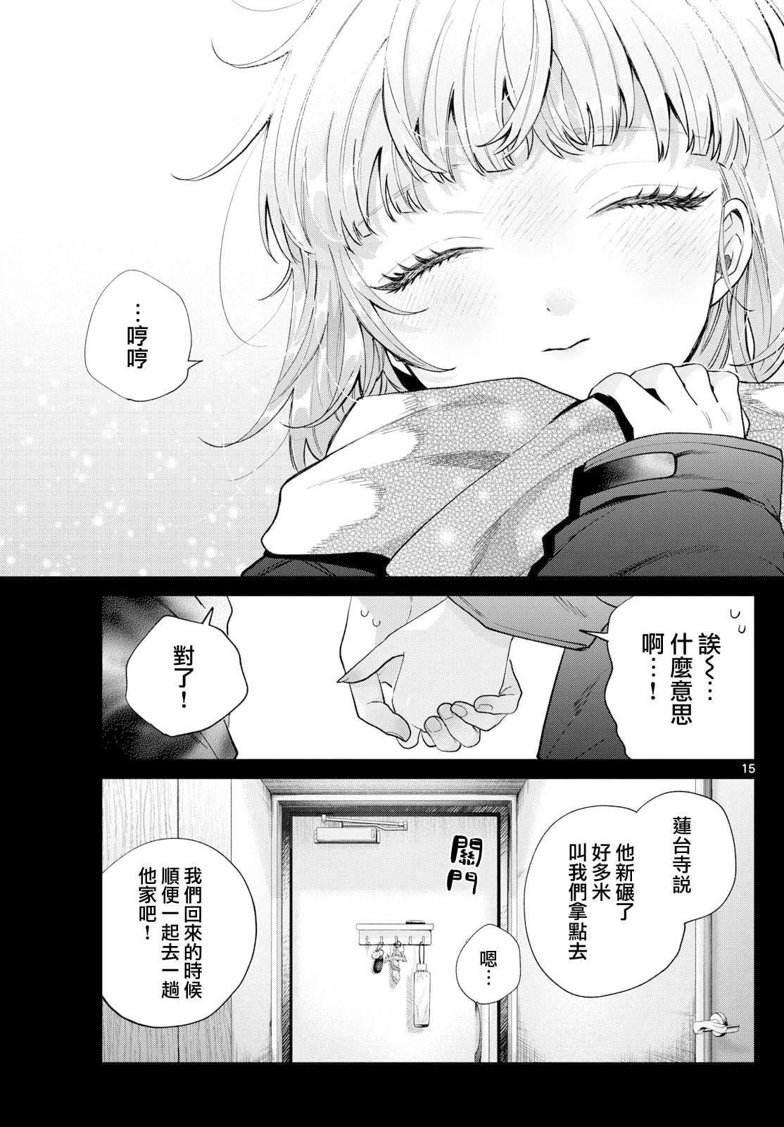 第24话14