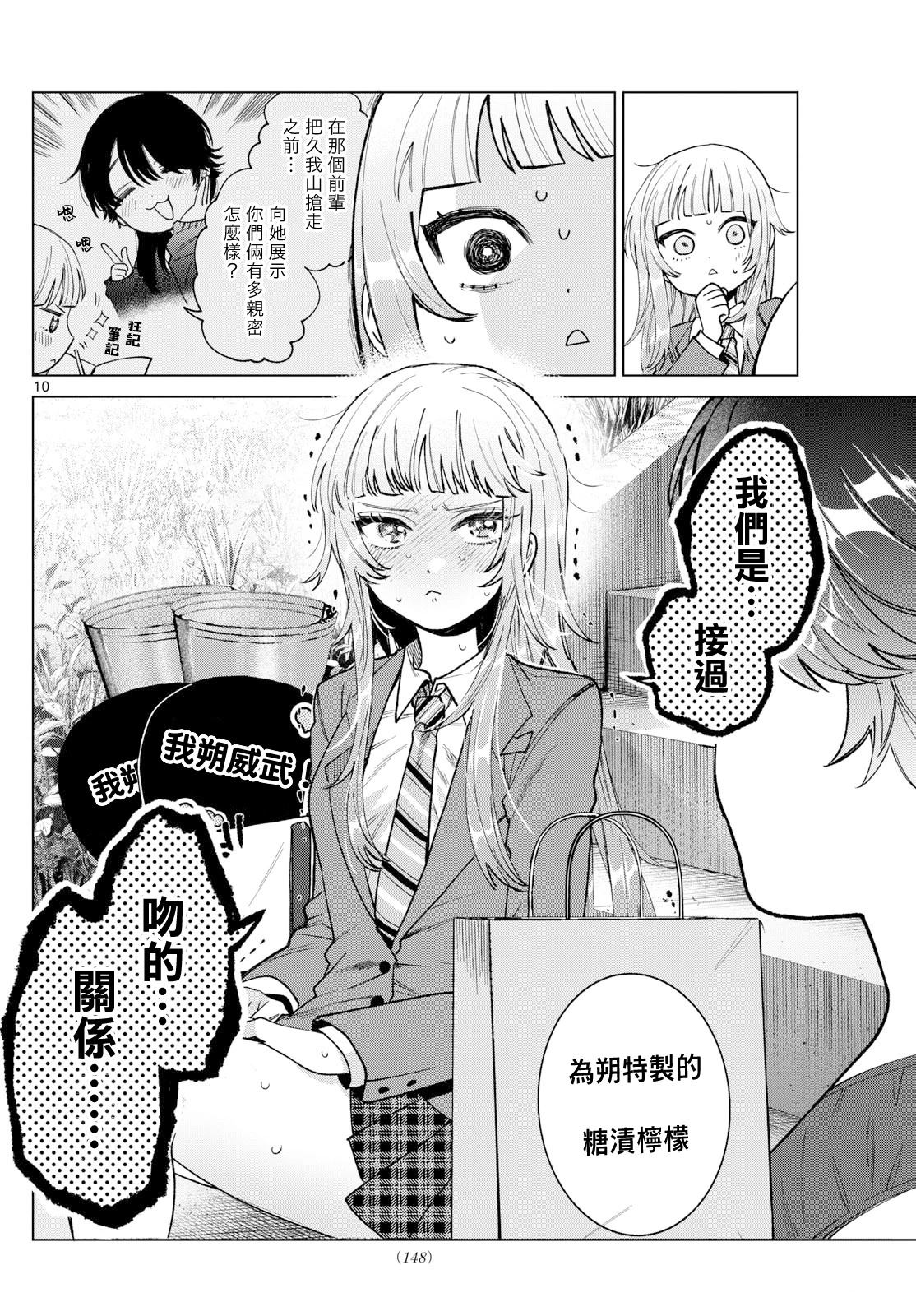 第27话9