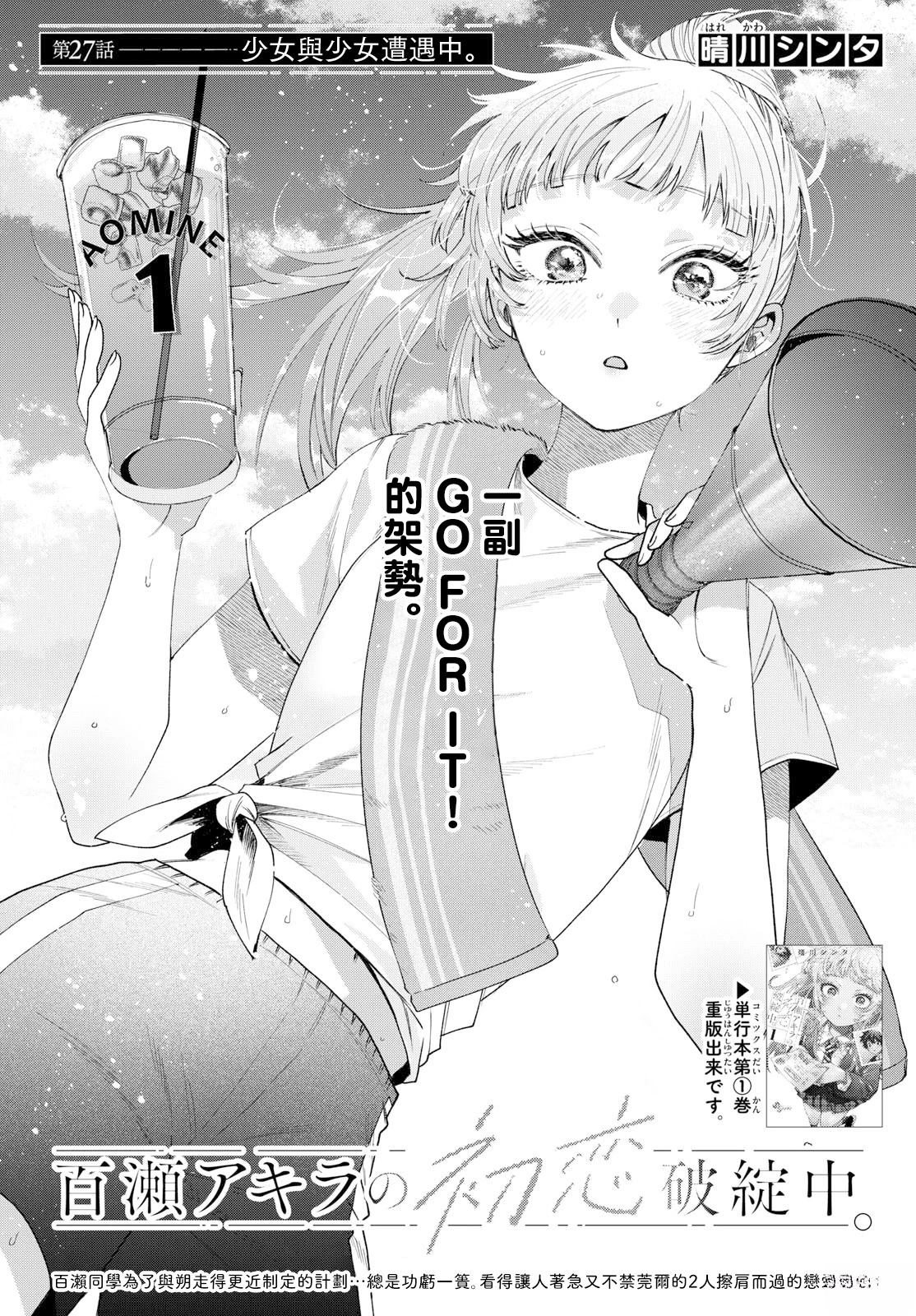 第27话0
