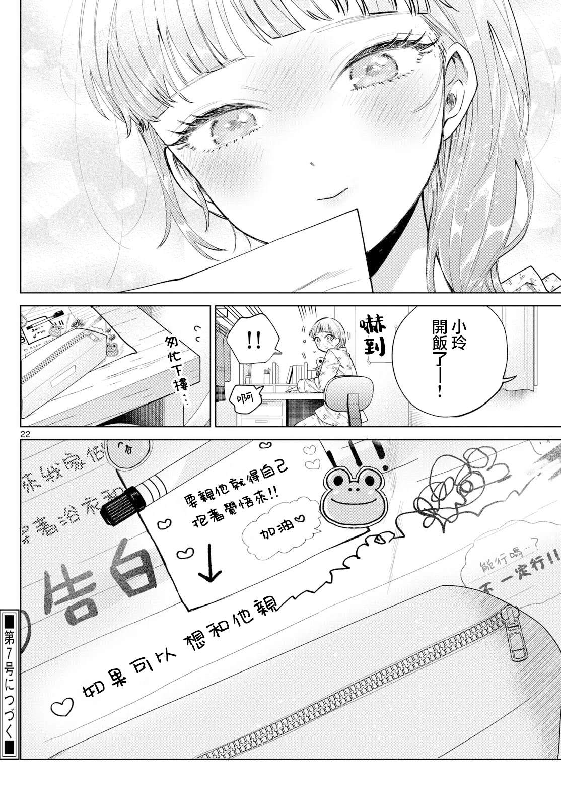 第21话21