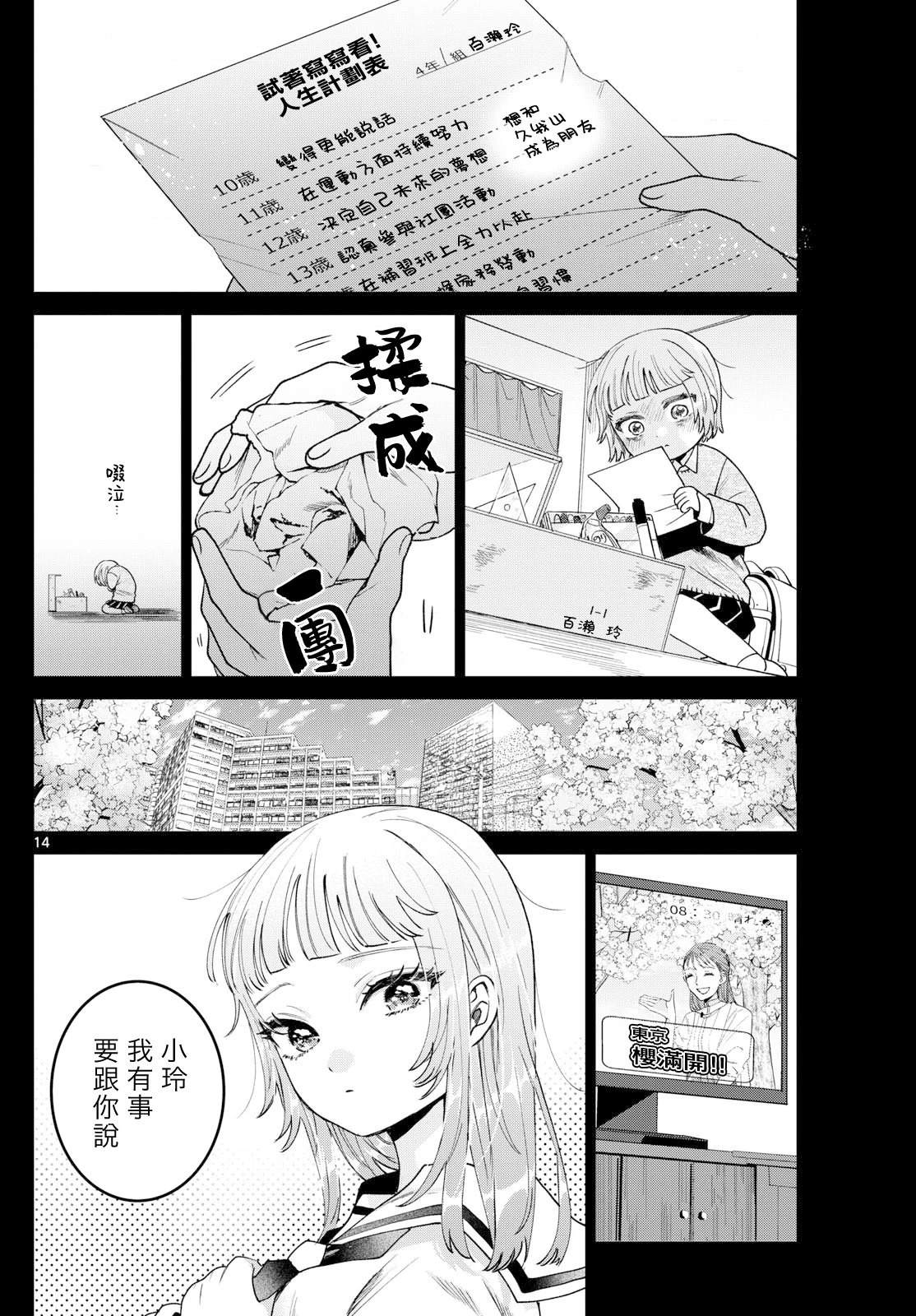 第32话13