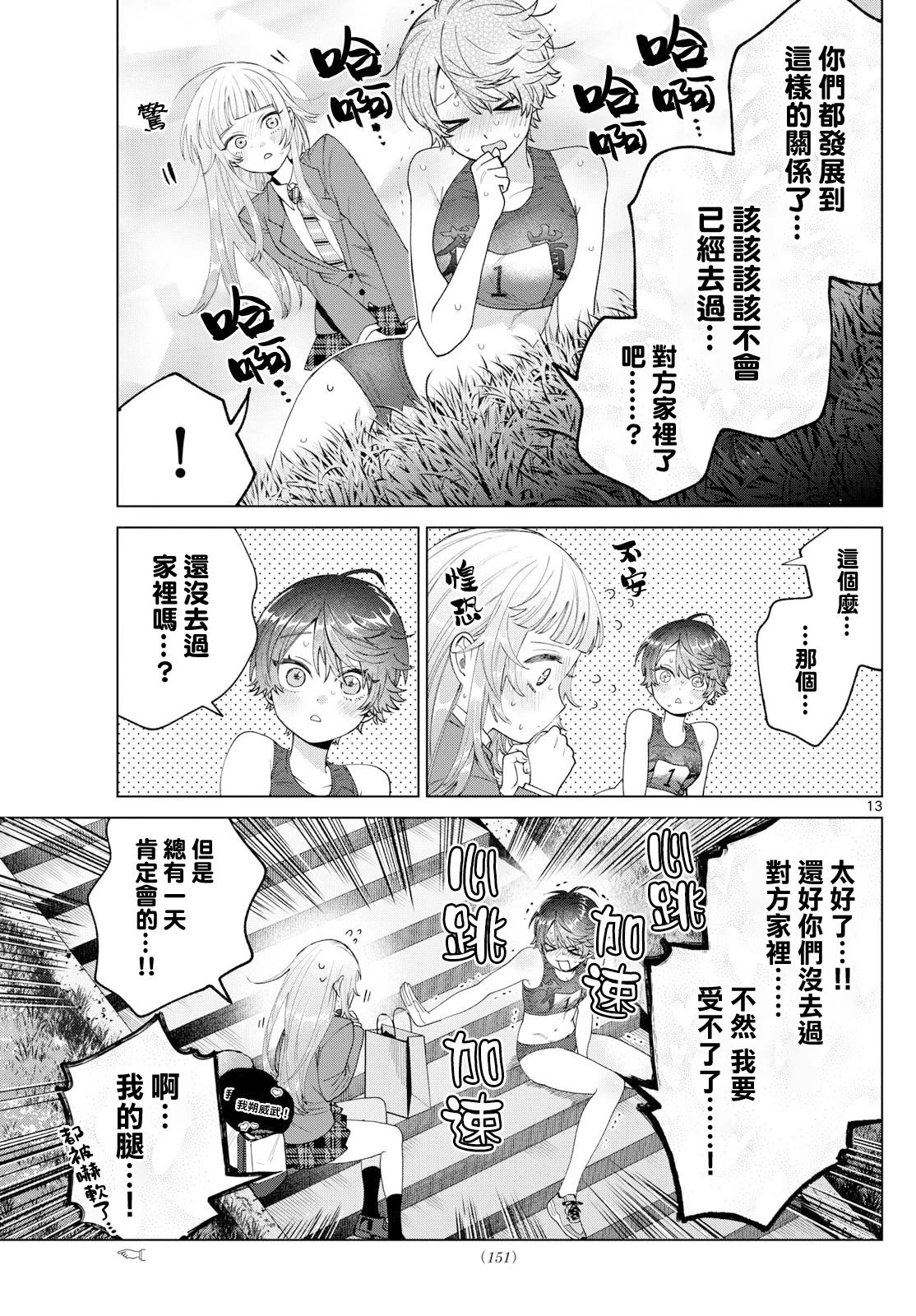 第27话12