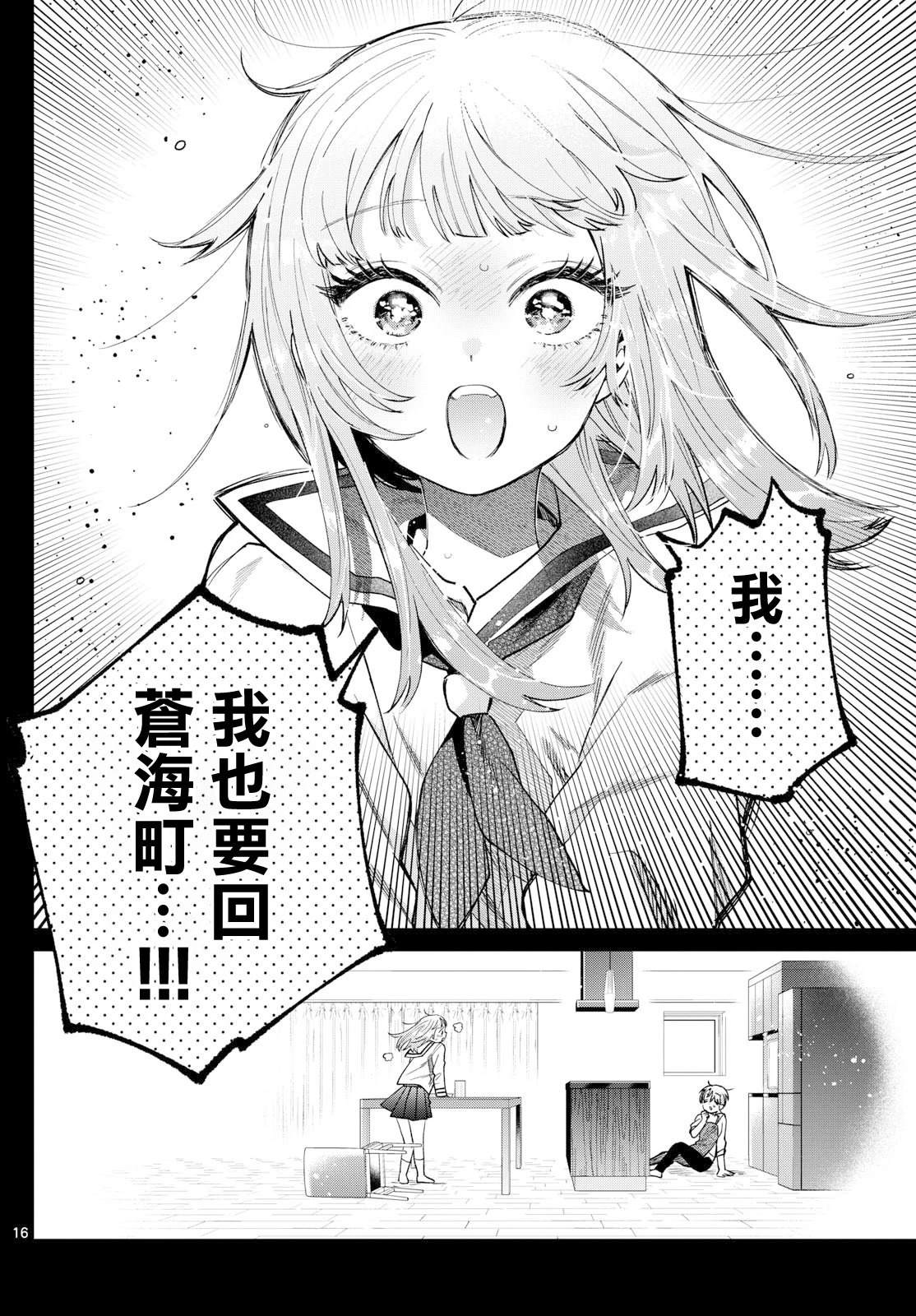 第32话15