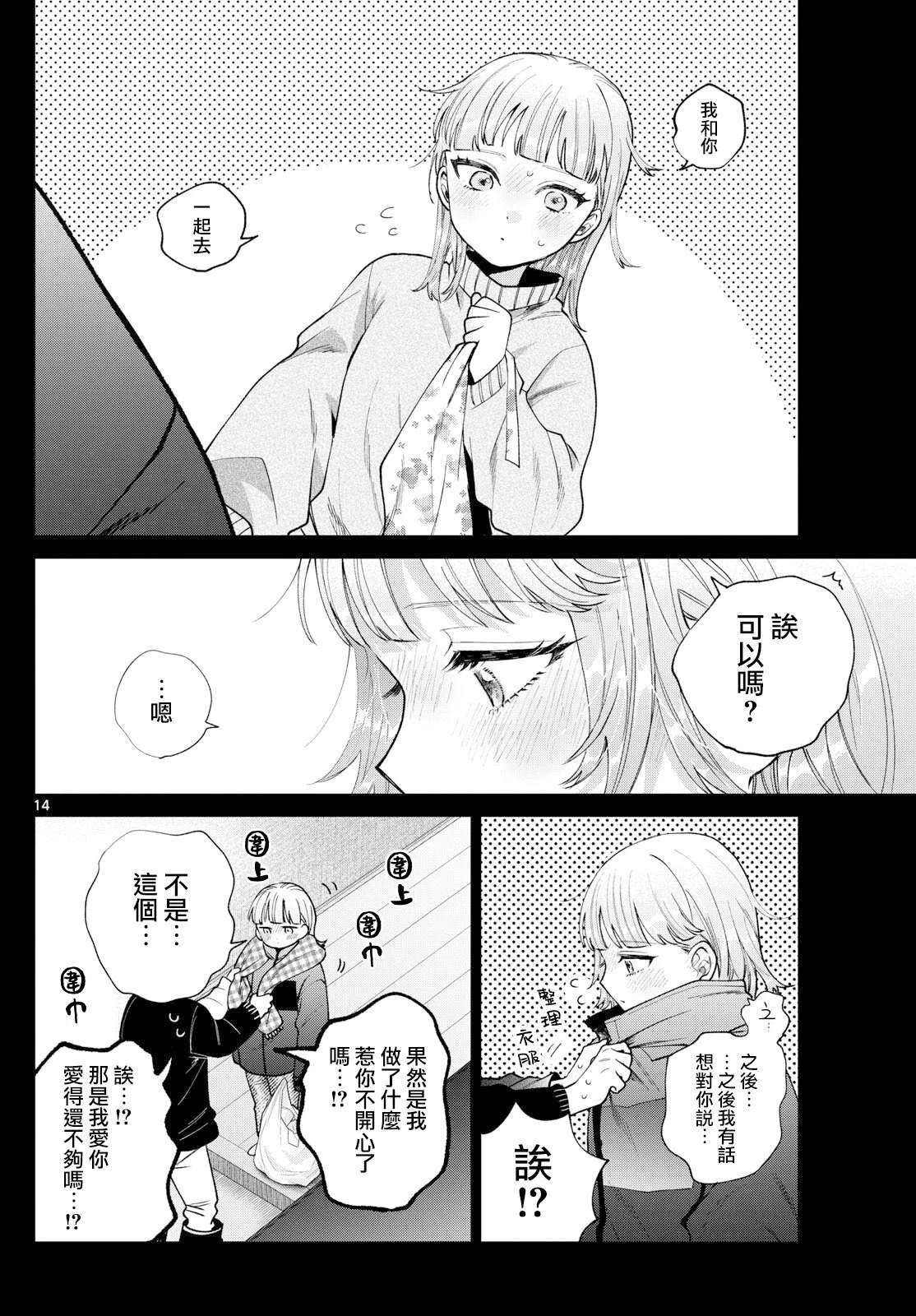 第24话13