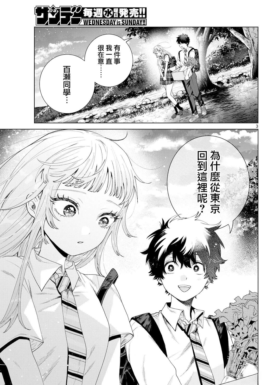 第32话2