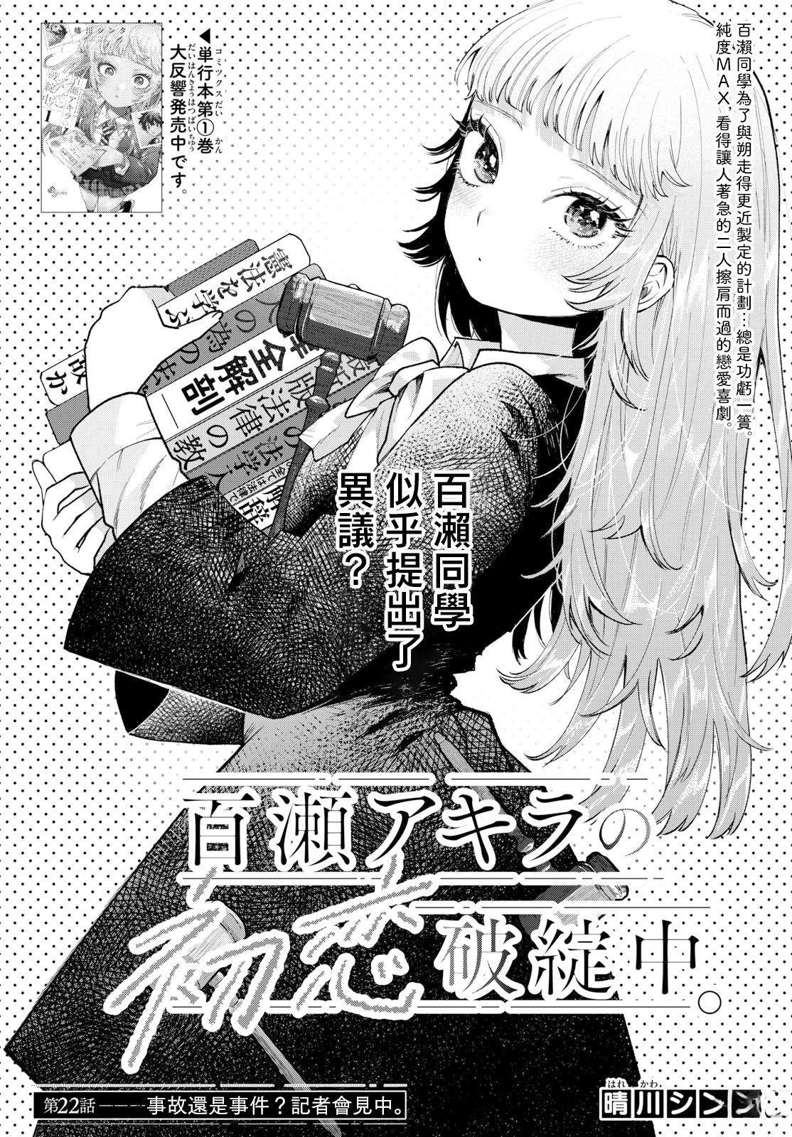 第22话0