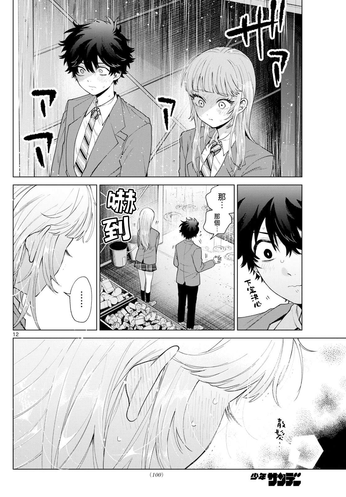 第21话11