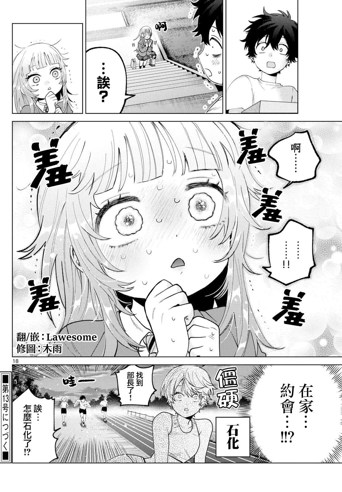 第27话17