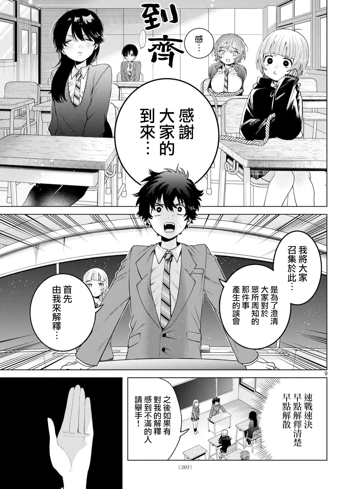 第22话8