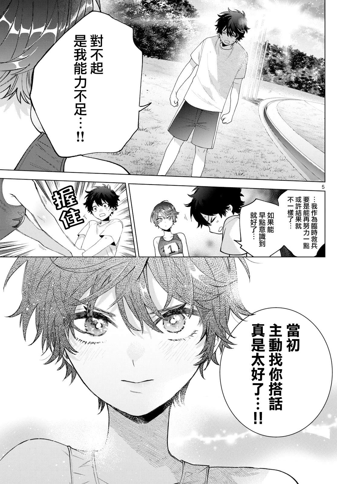 第27话4