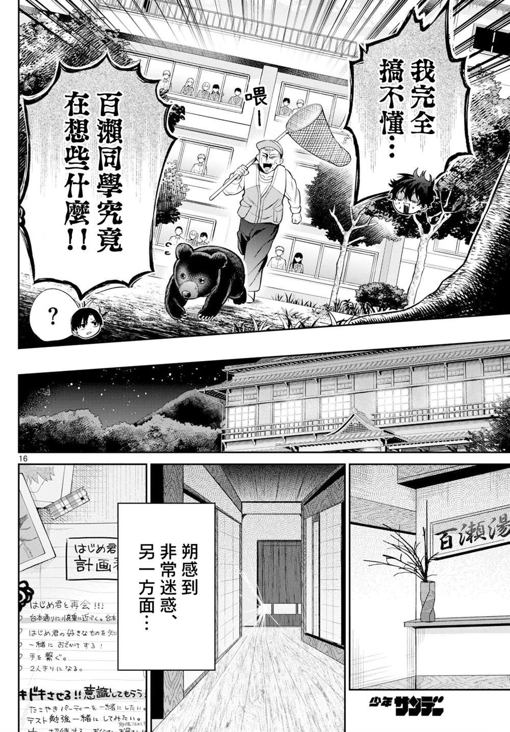 第11话15