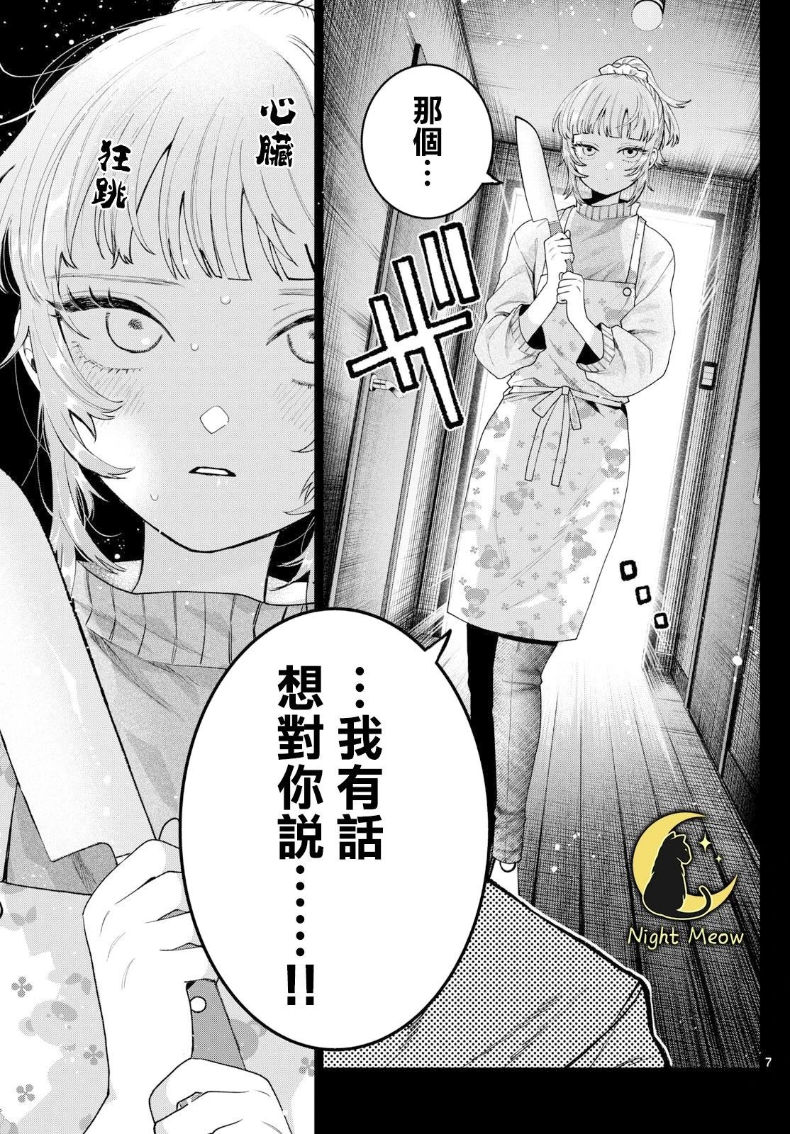 第24话6