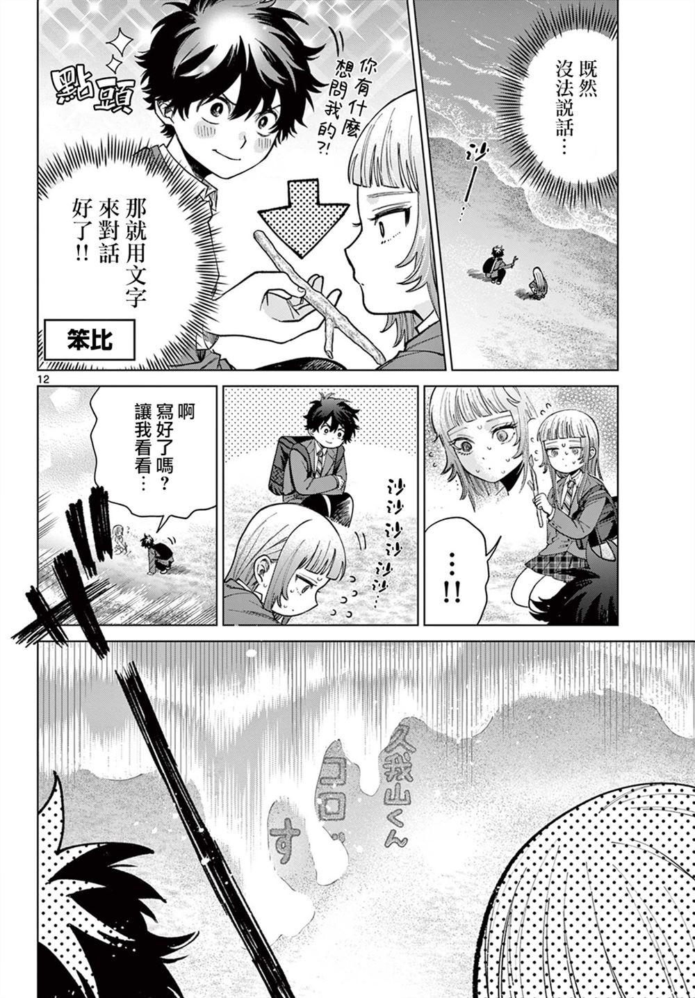 第7话11
