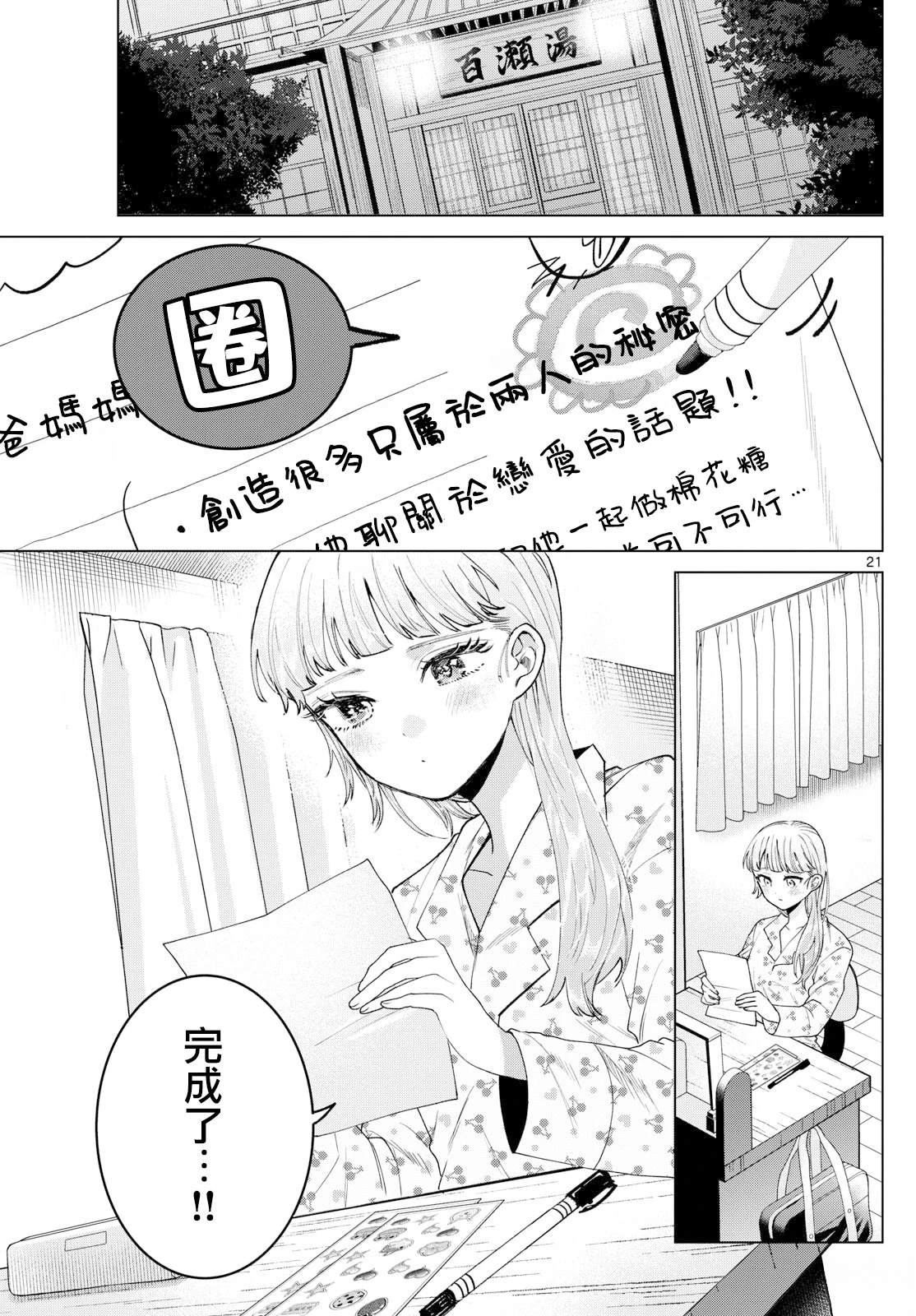 第21话20