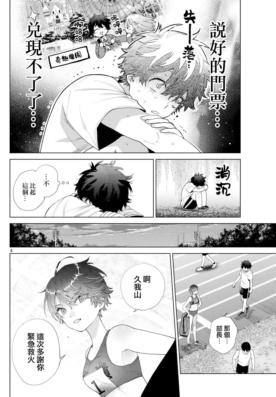 第27话3