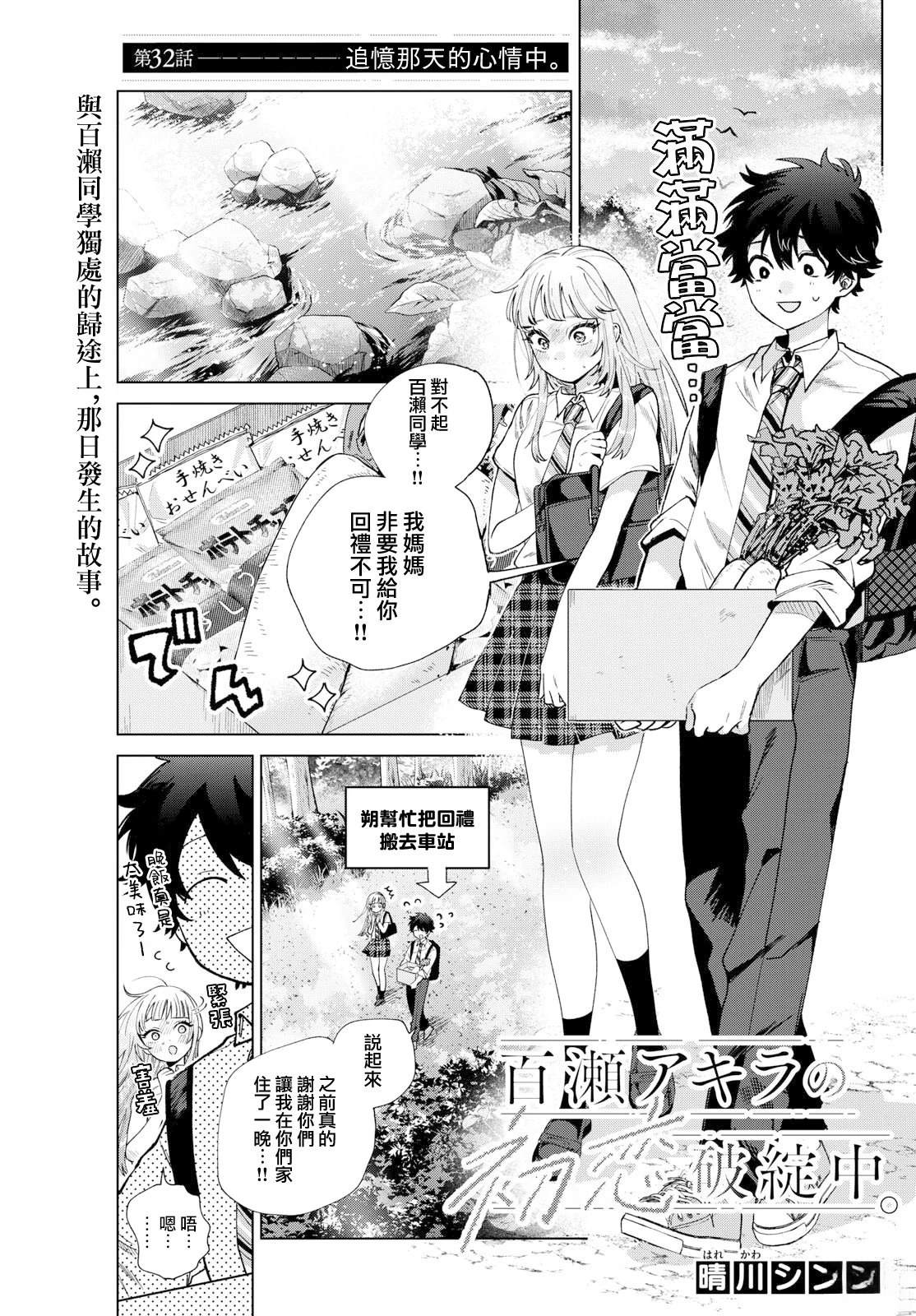 第32话0