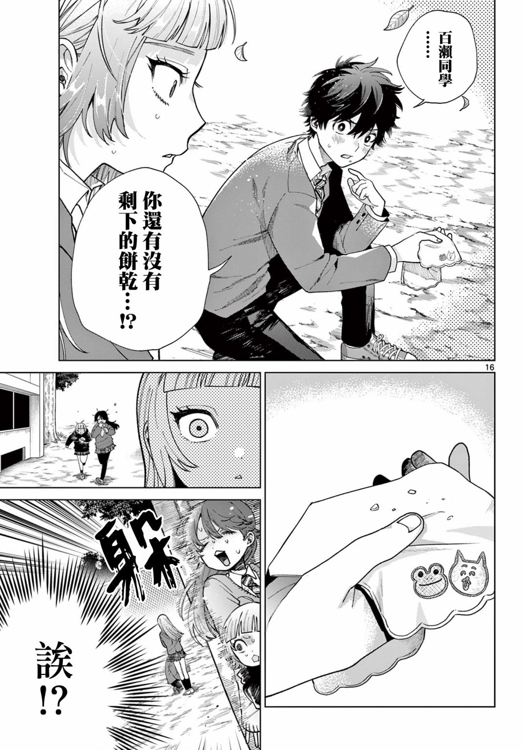 第5话15