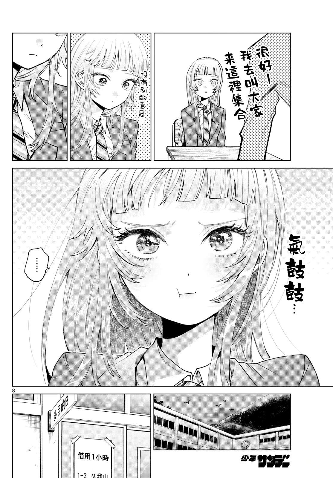 第22话7