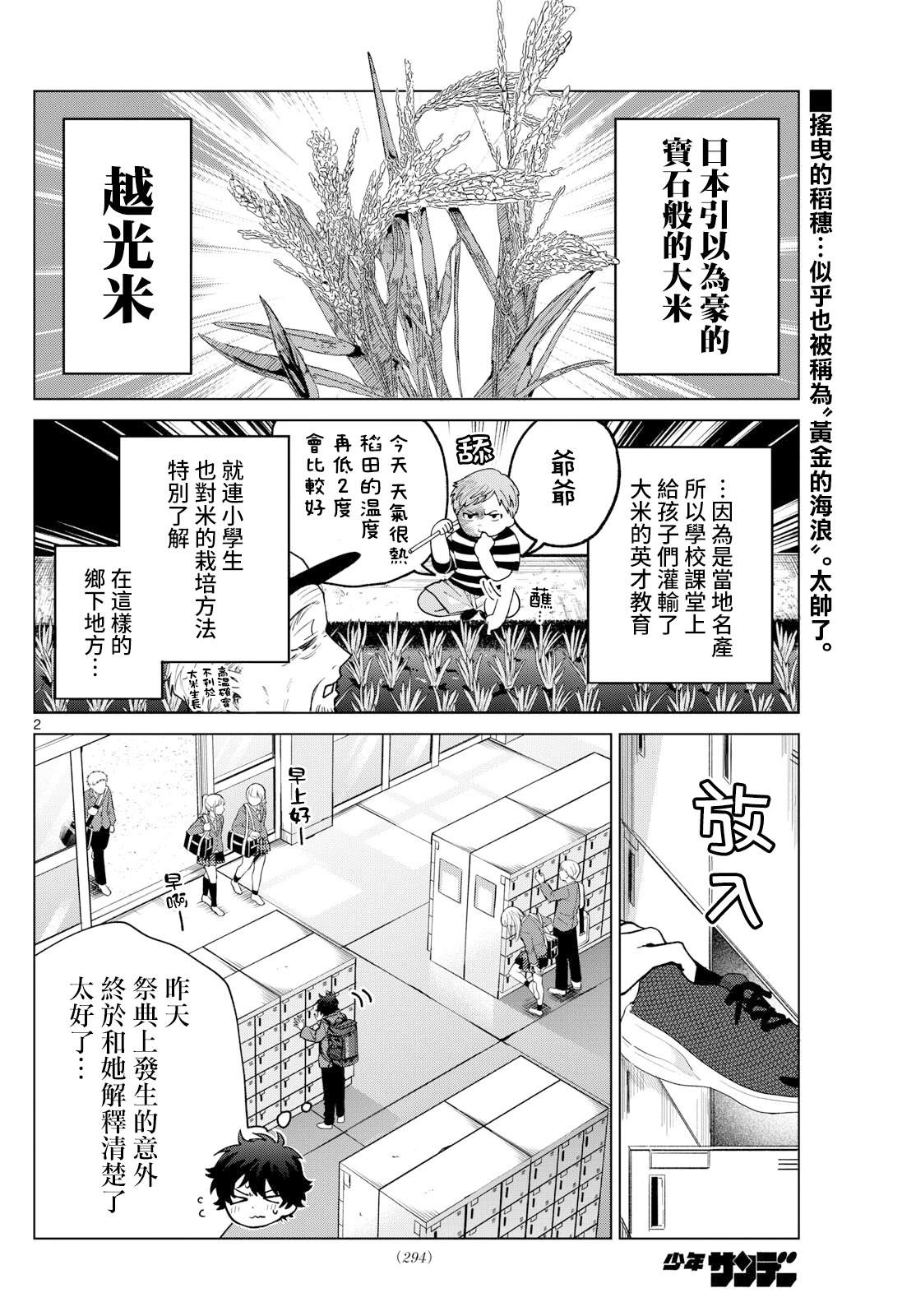 第22话1