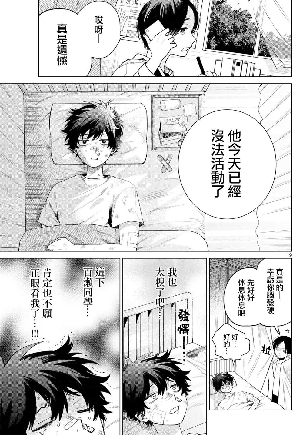 第9话17
