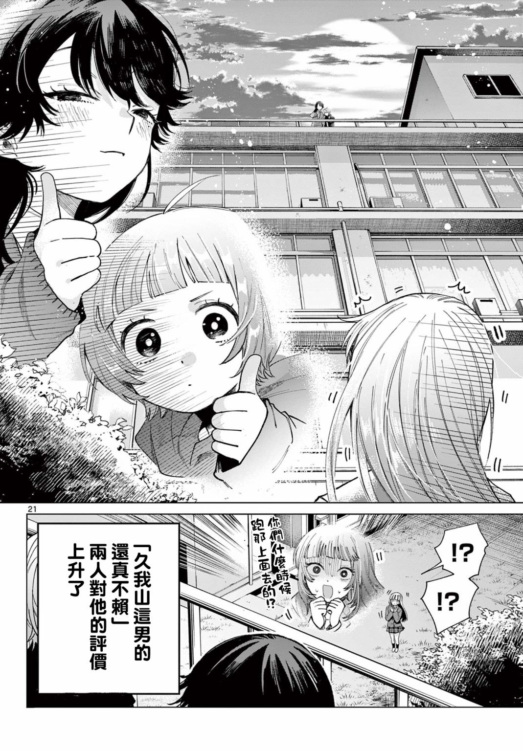 第5话20