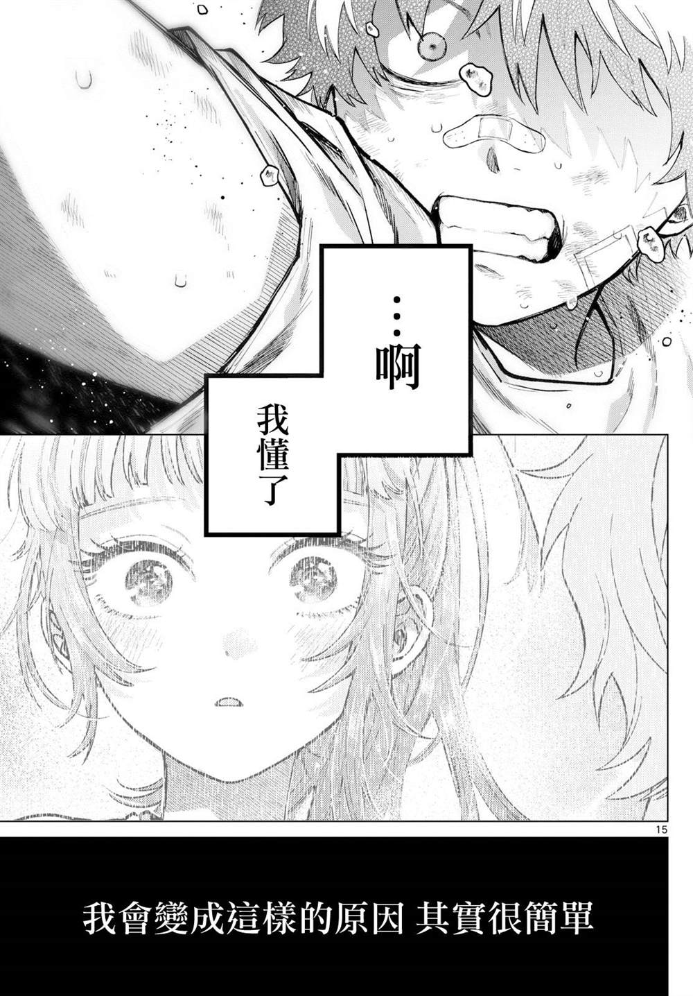 第9话14