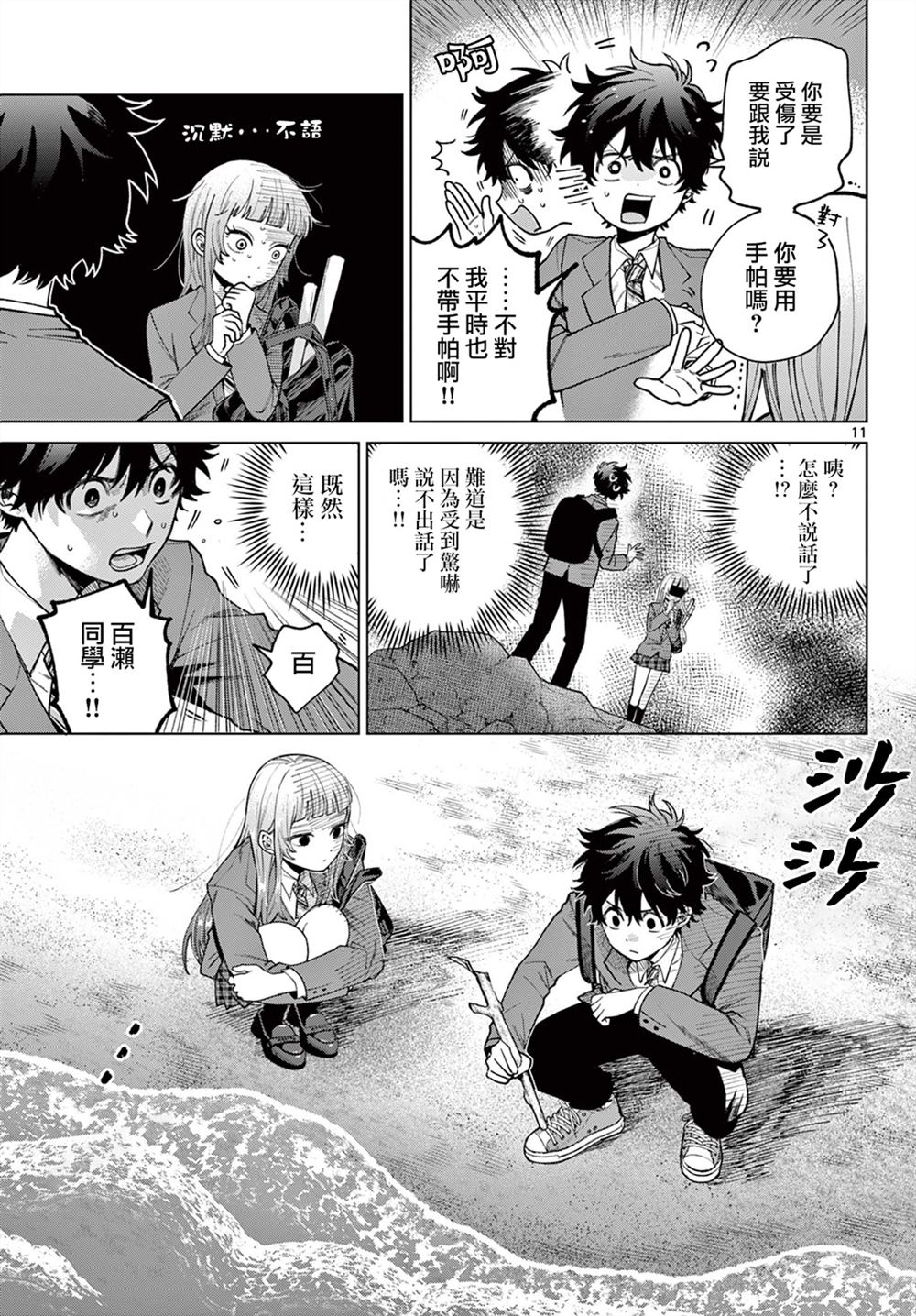 第7话10