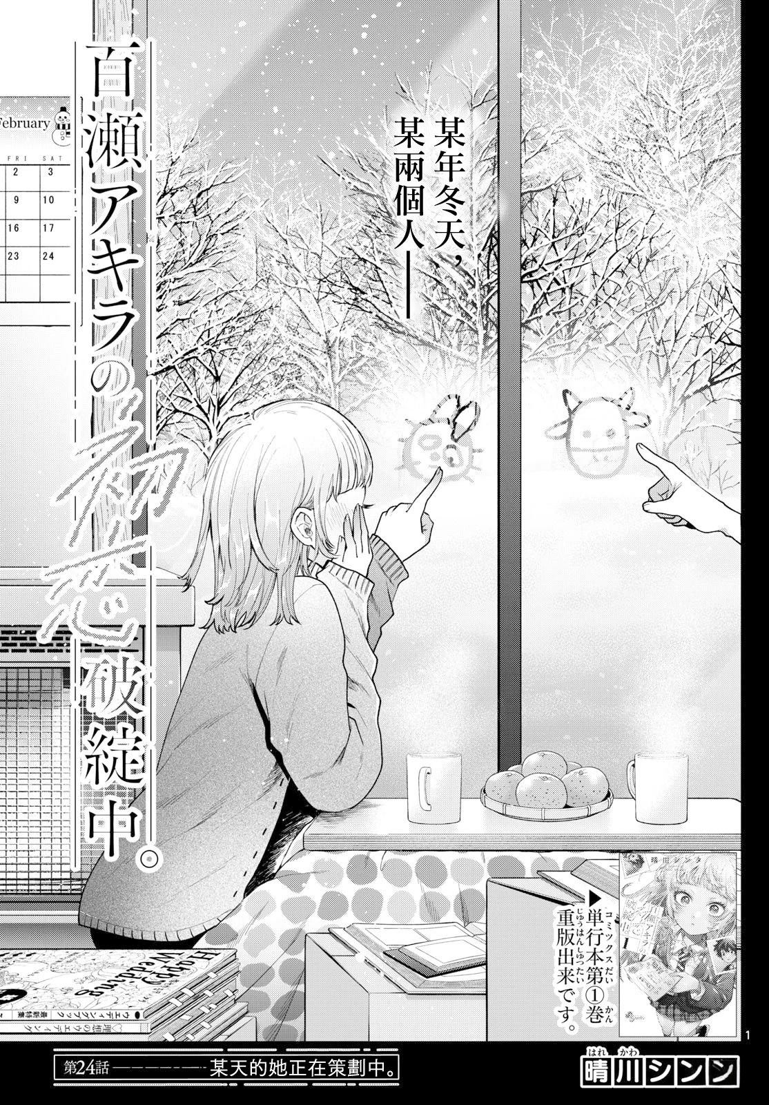 第24话0