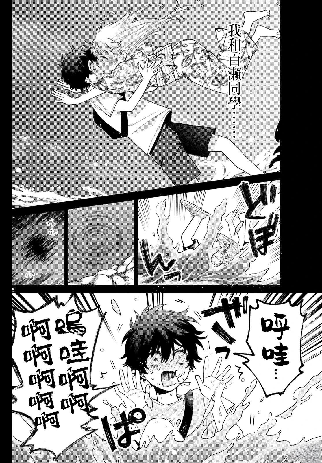 第21话5