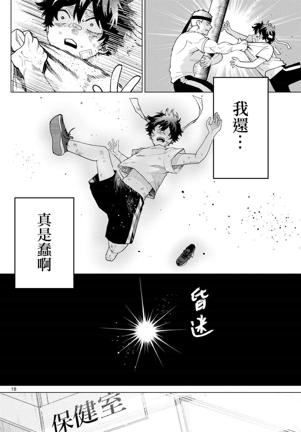 第9话16
