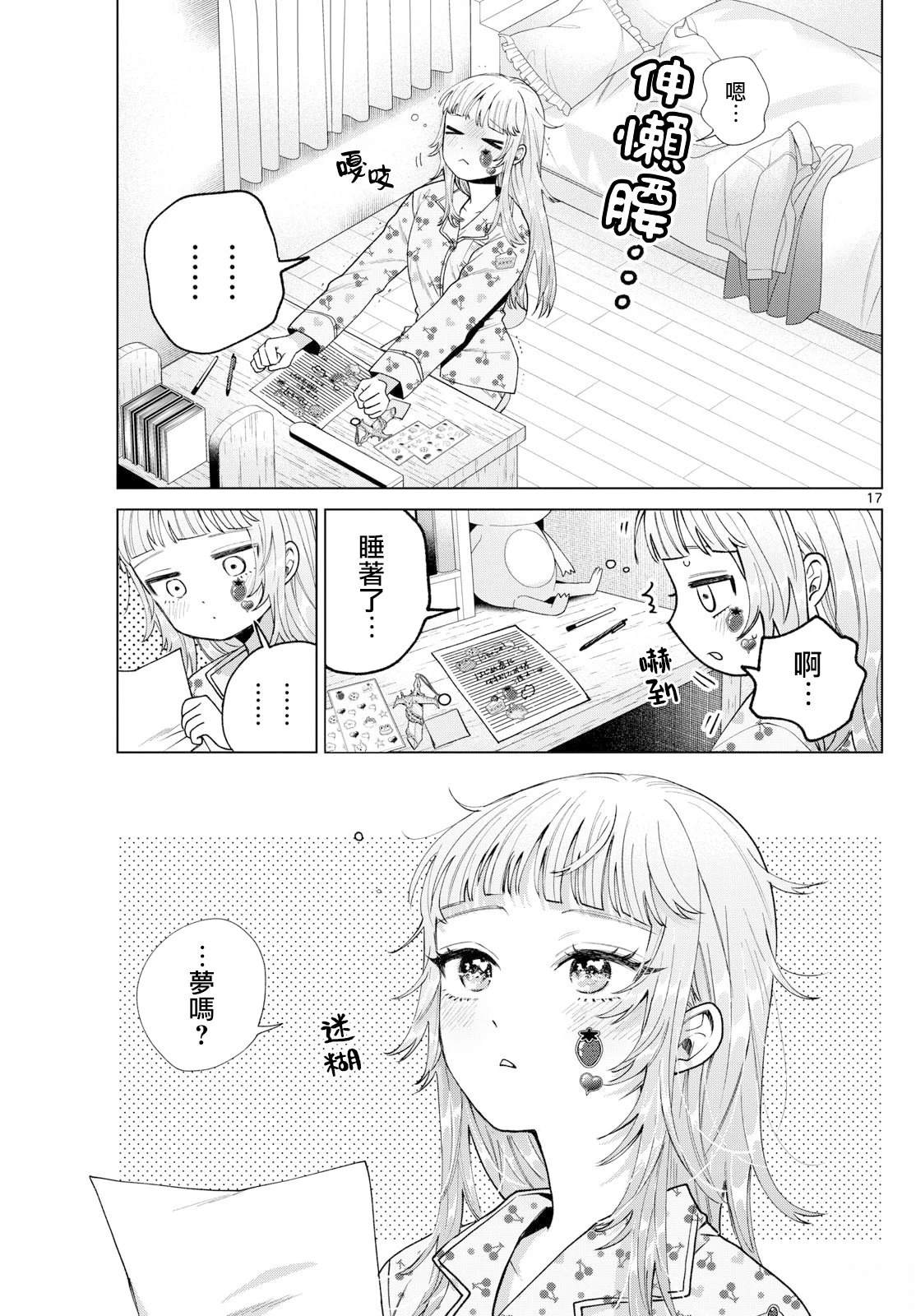 第24话16
