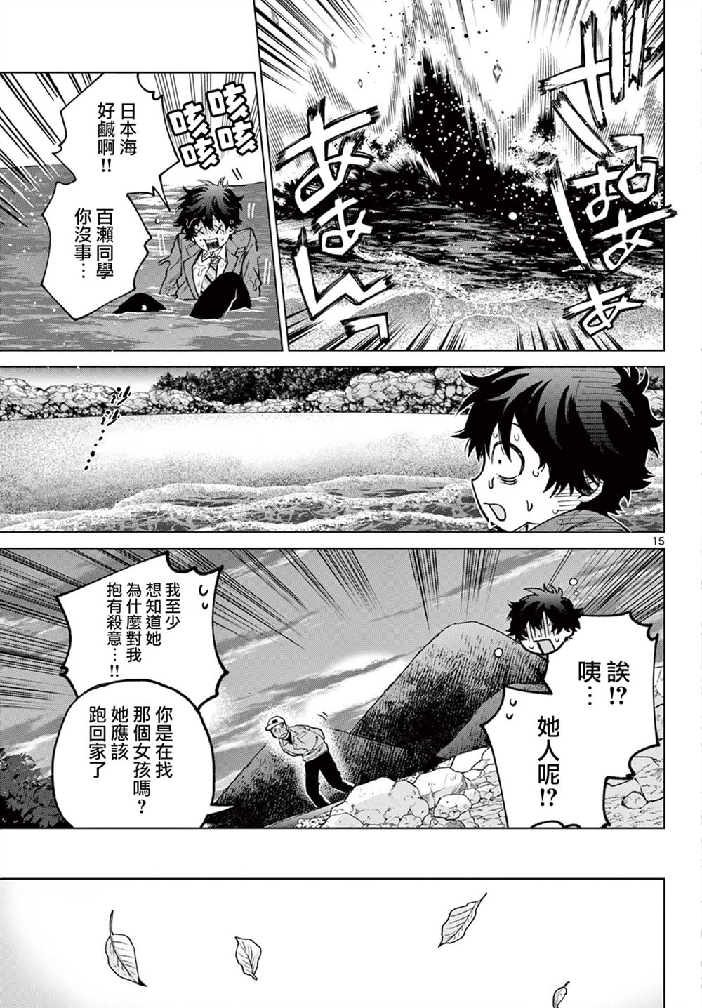 第7话14