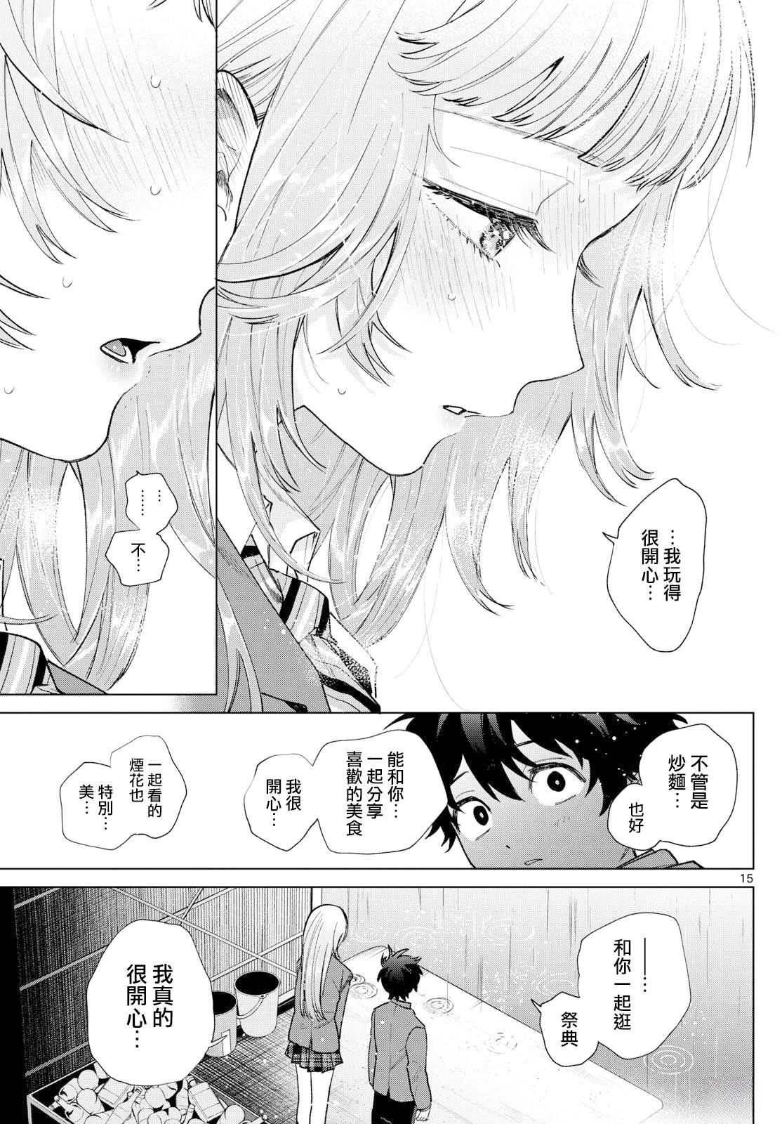 第21话14