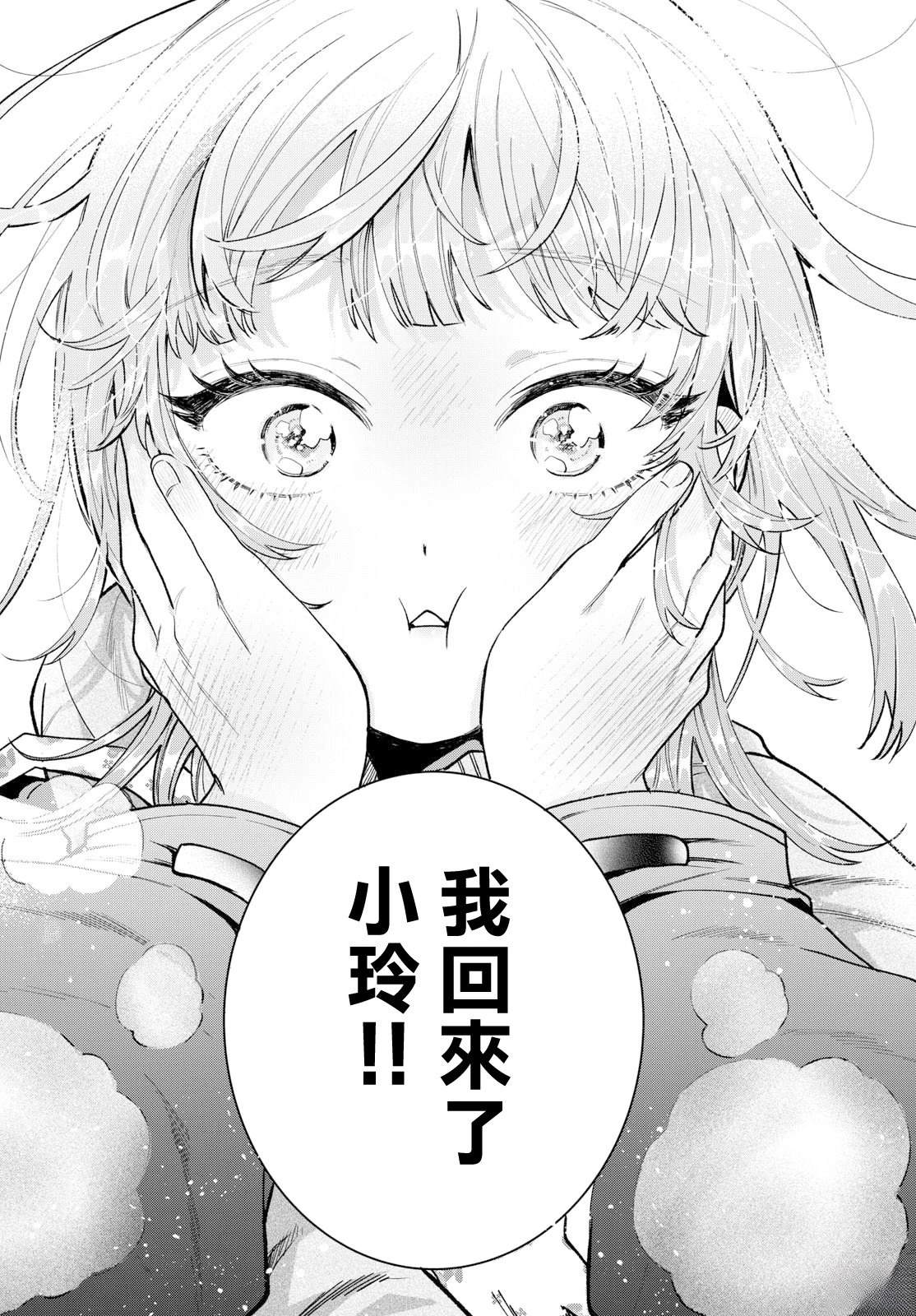 第24话11