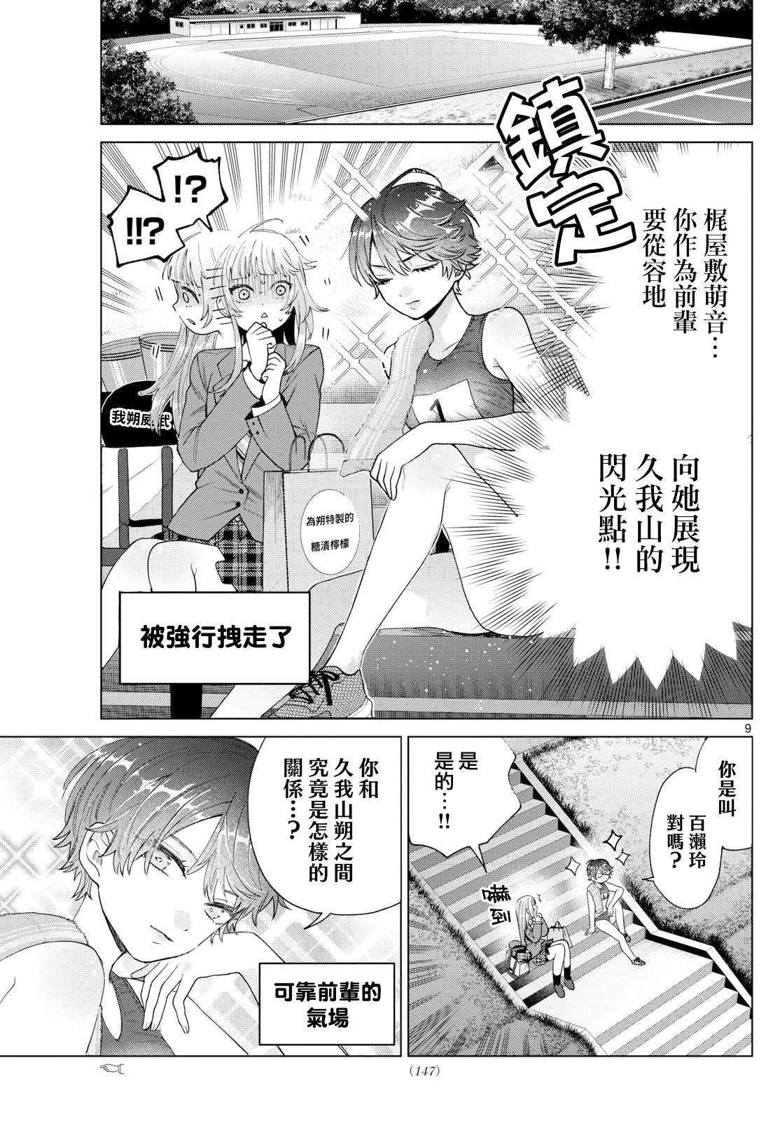 第27话8
