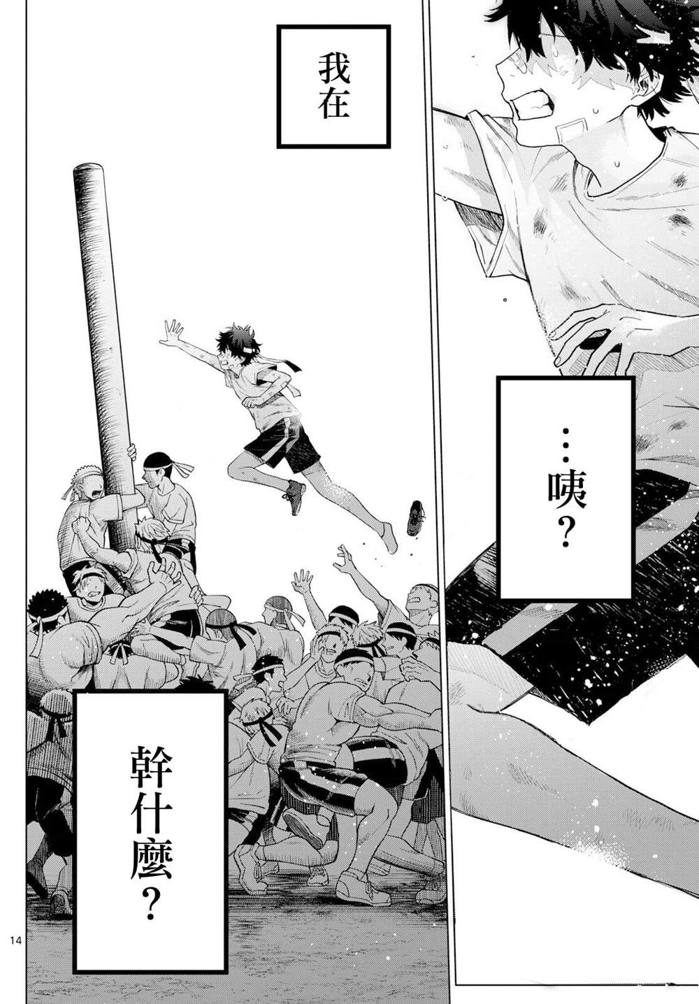 第9话13