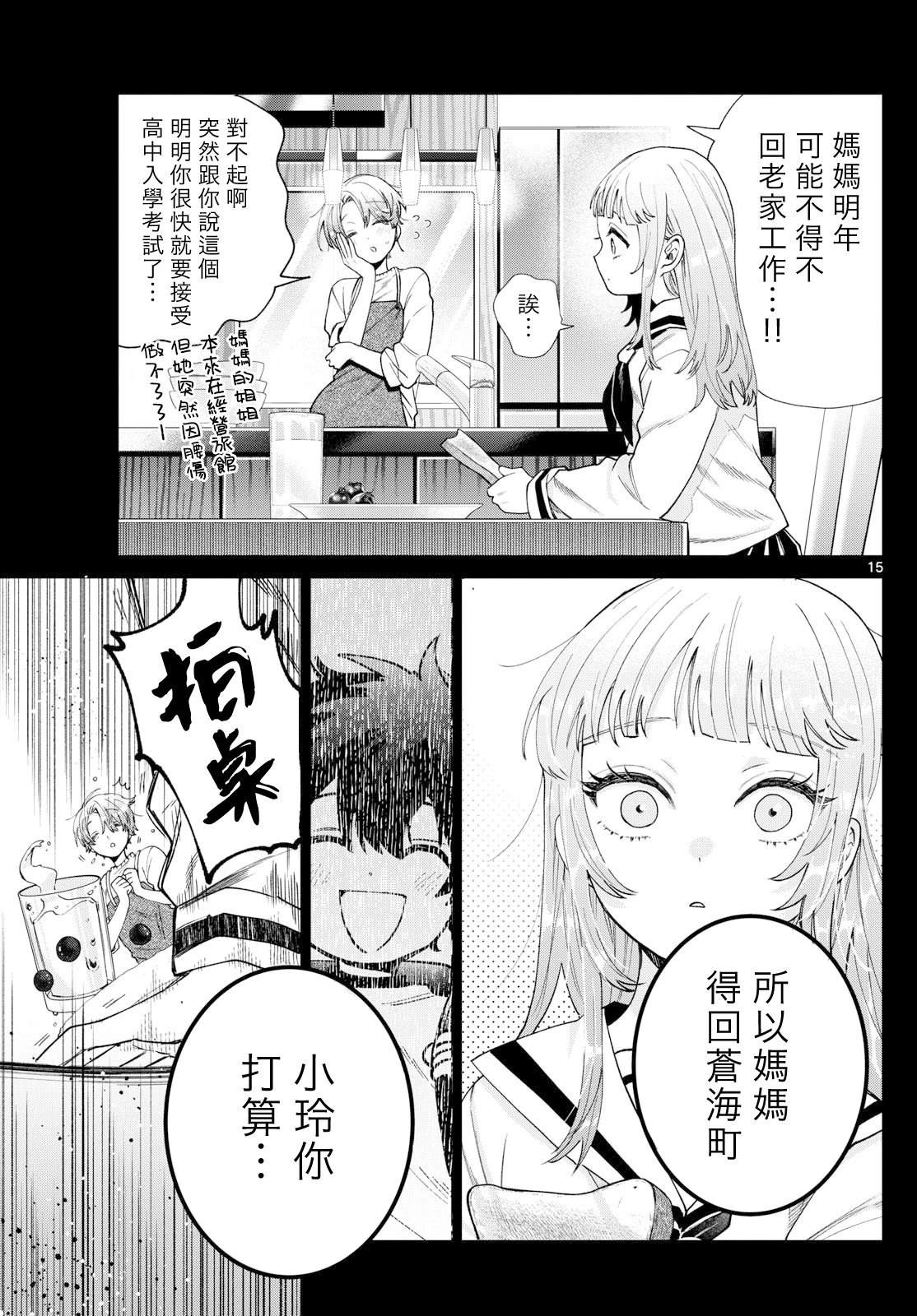 第32话14