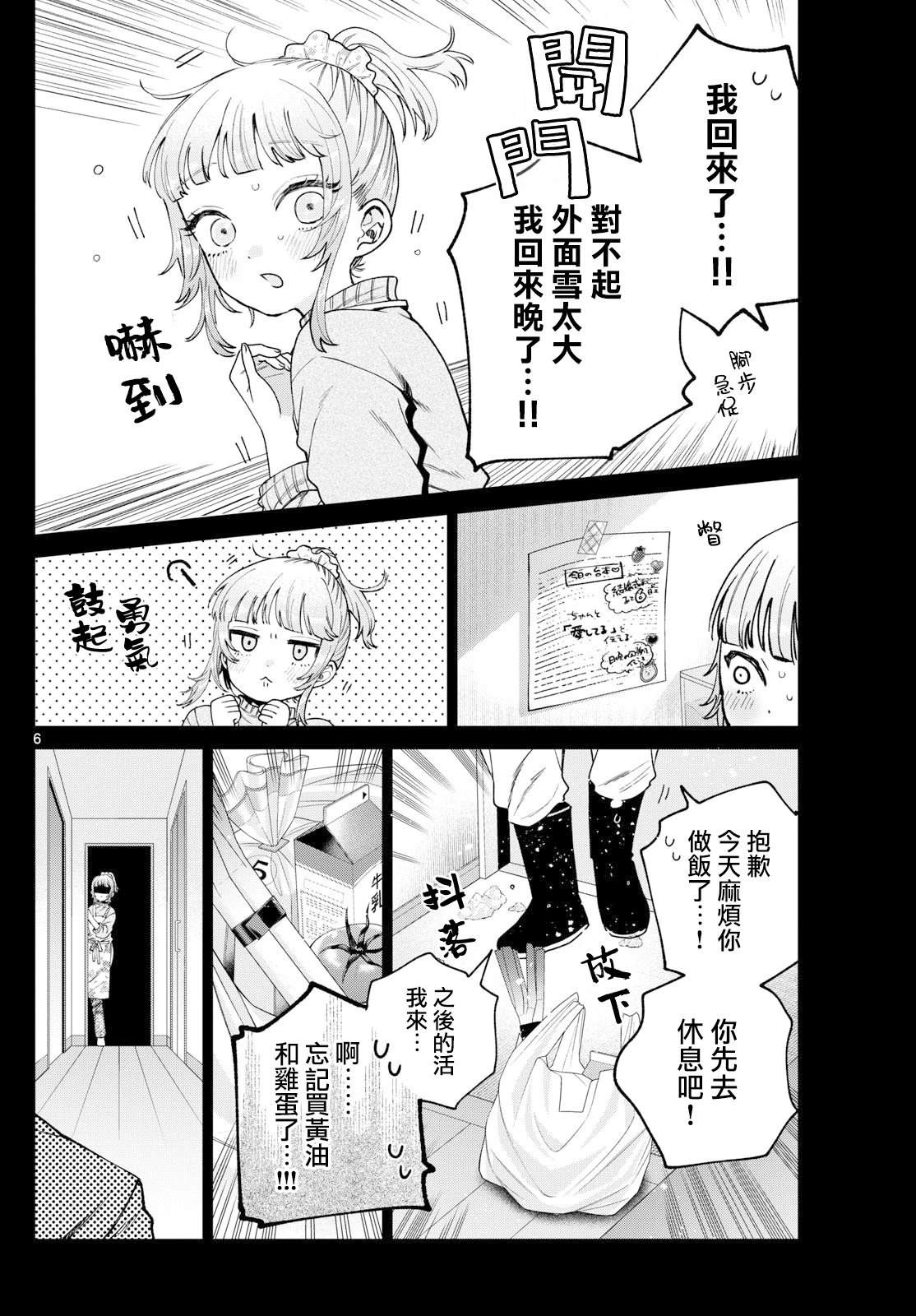第24话5