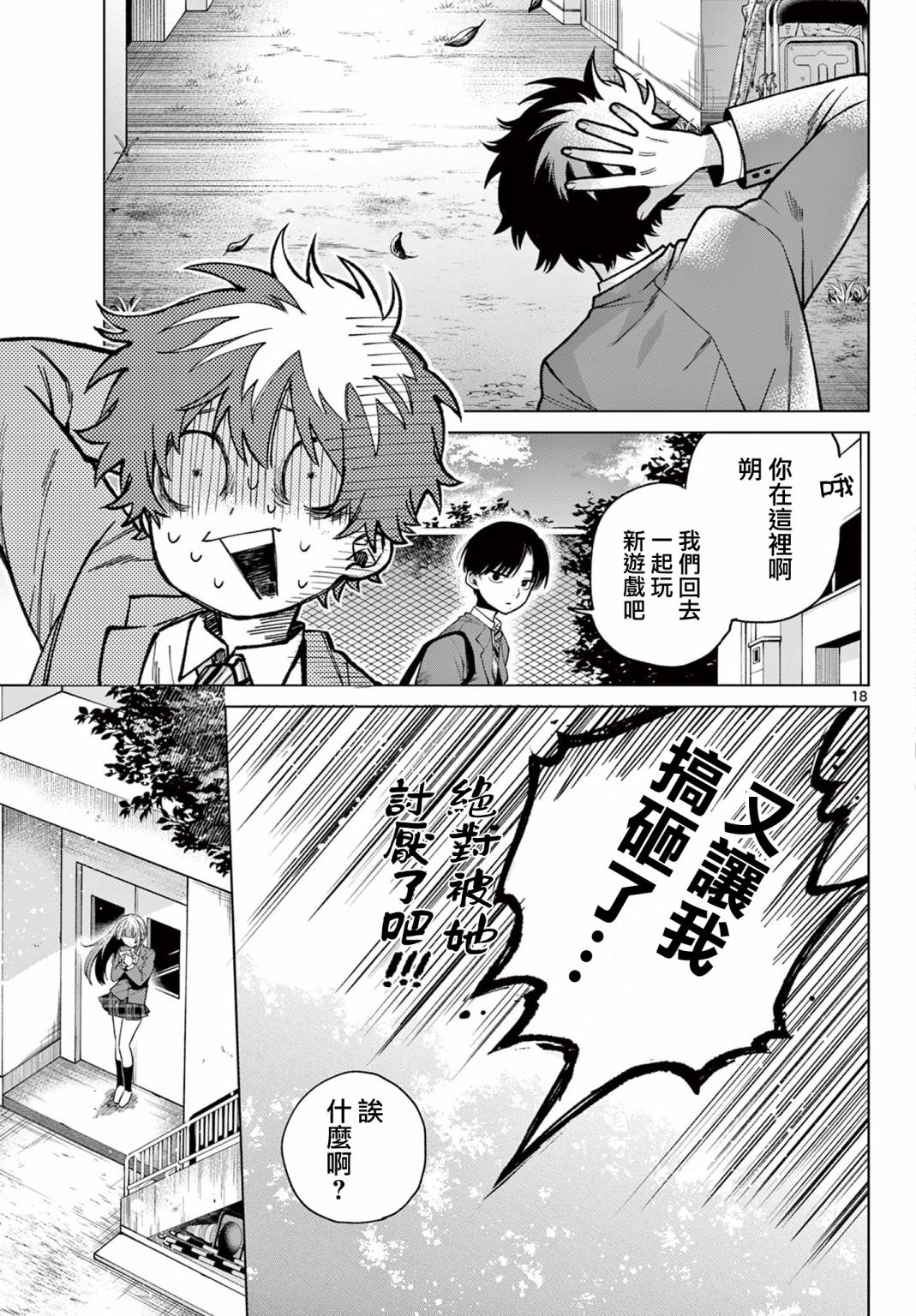 第5话17