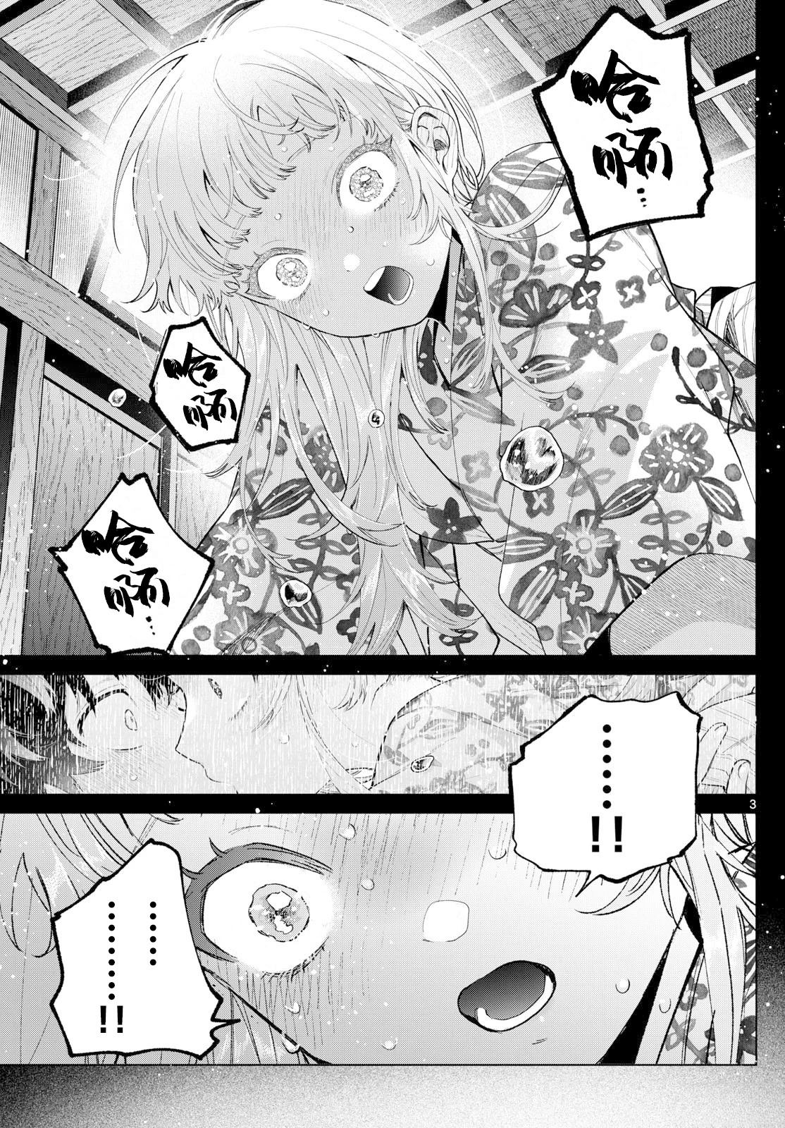 第21话2