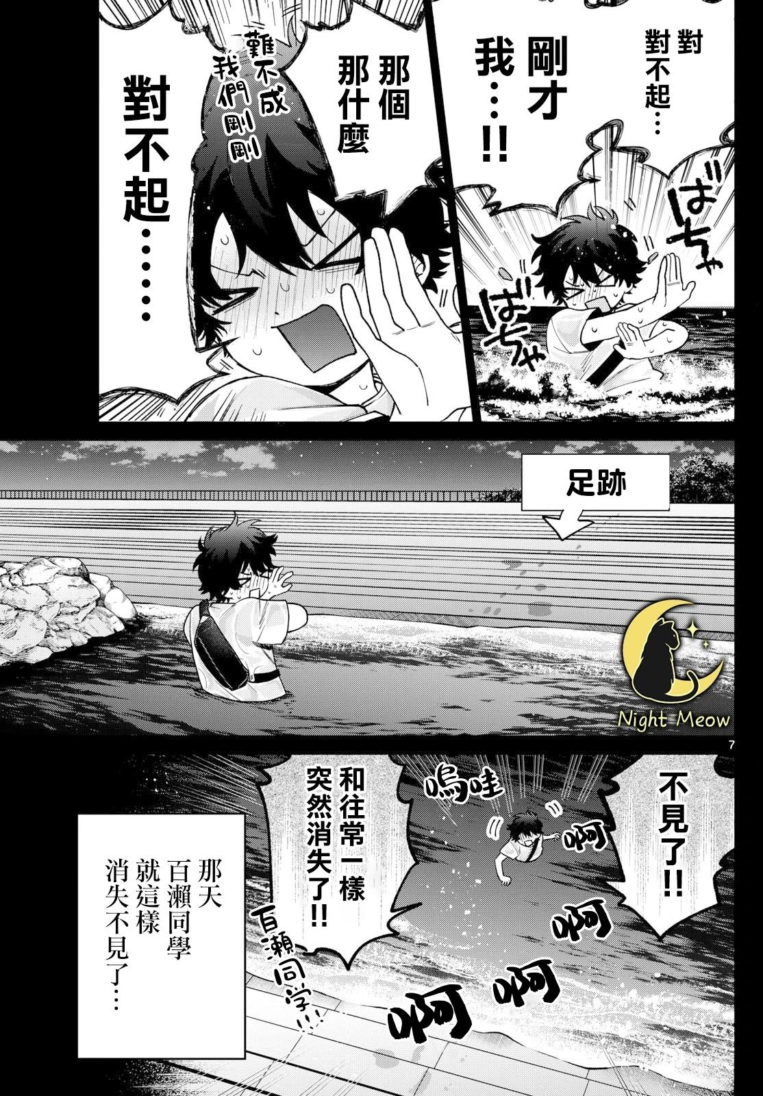 第21话6