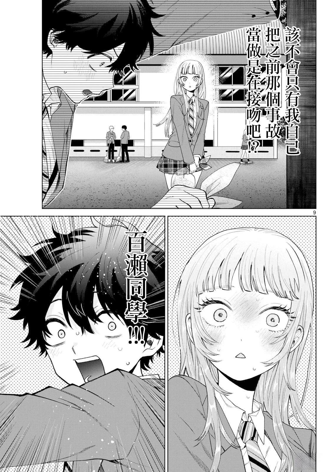 第21话8