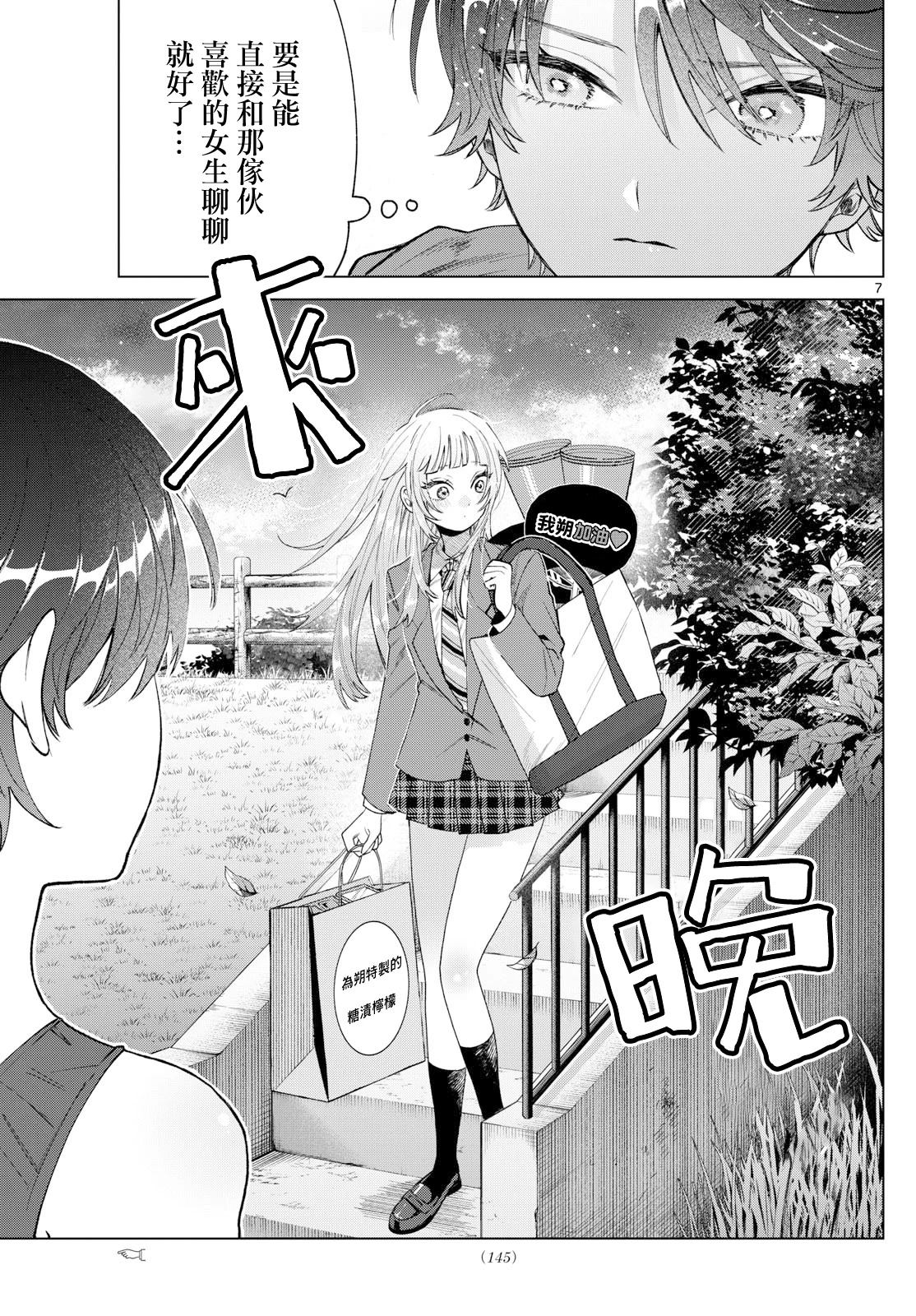第27话6