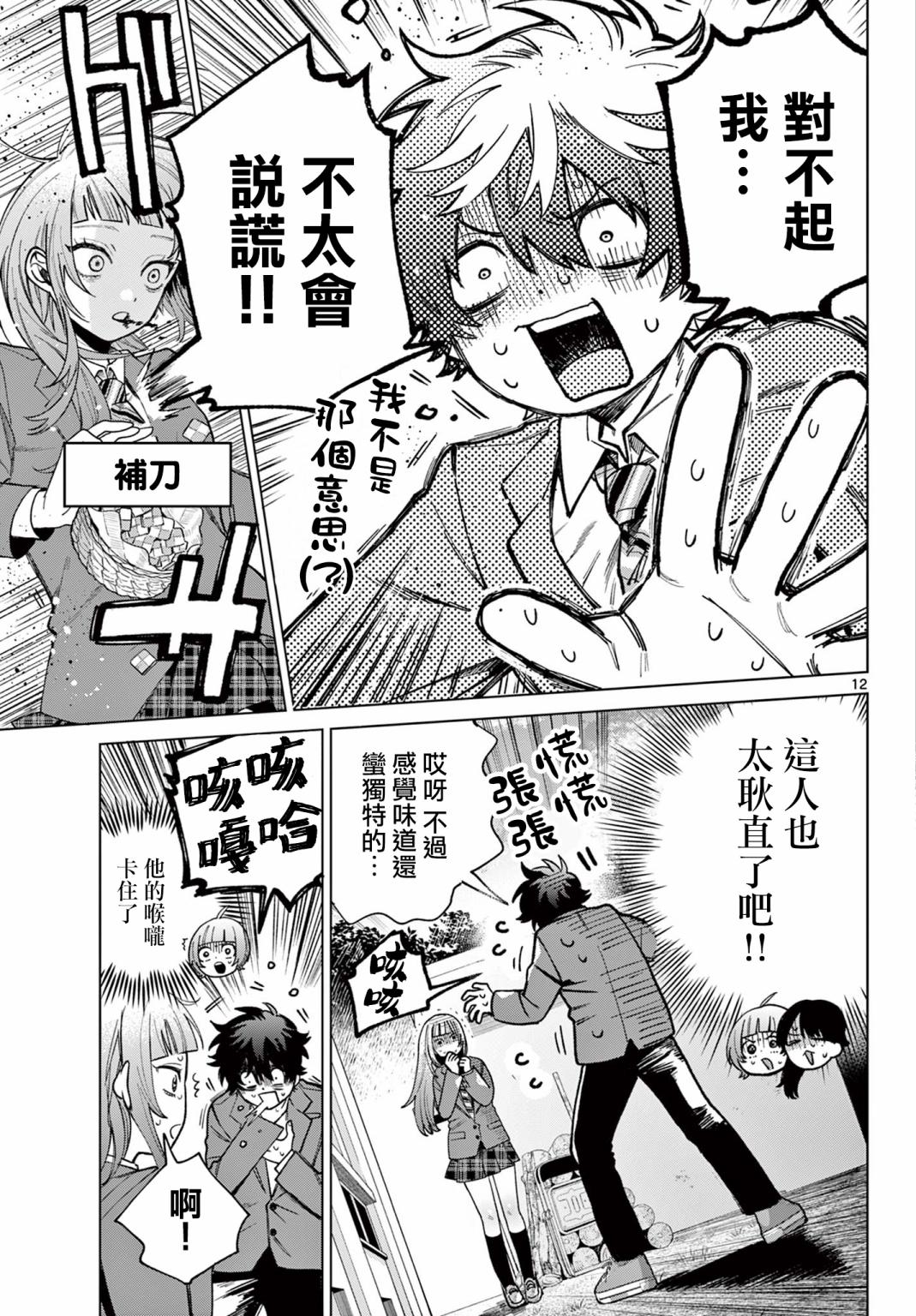 第5话11