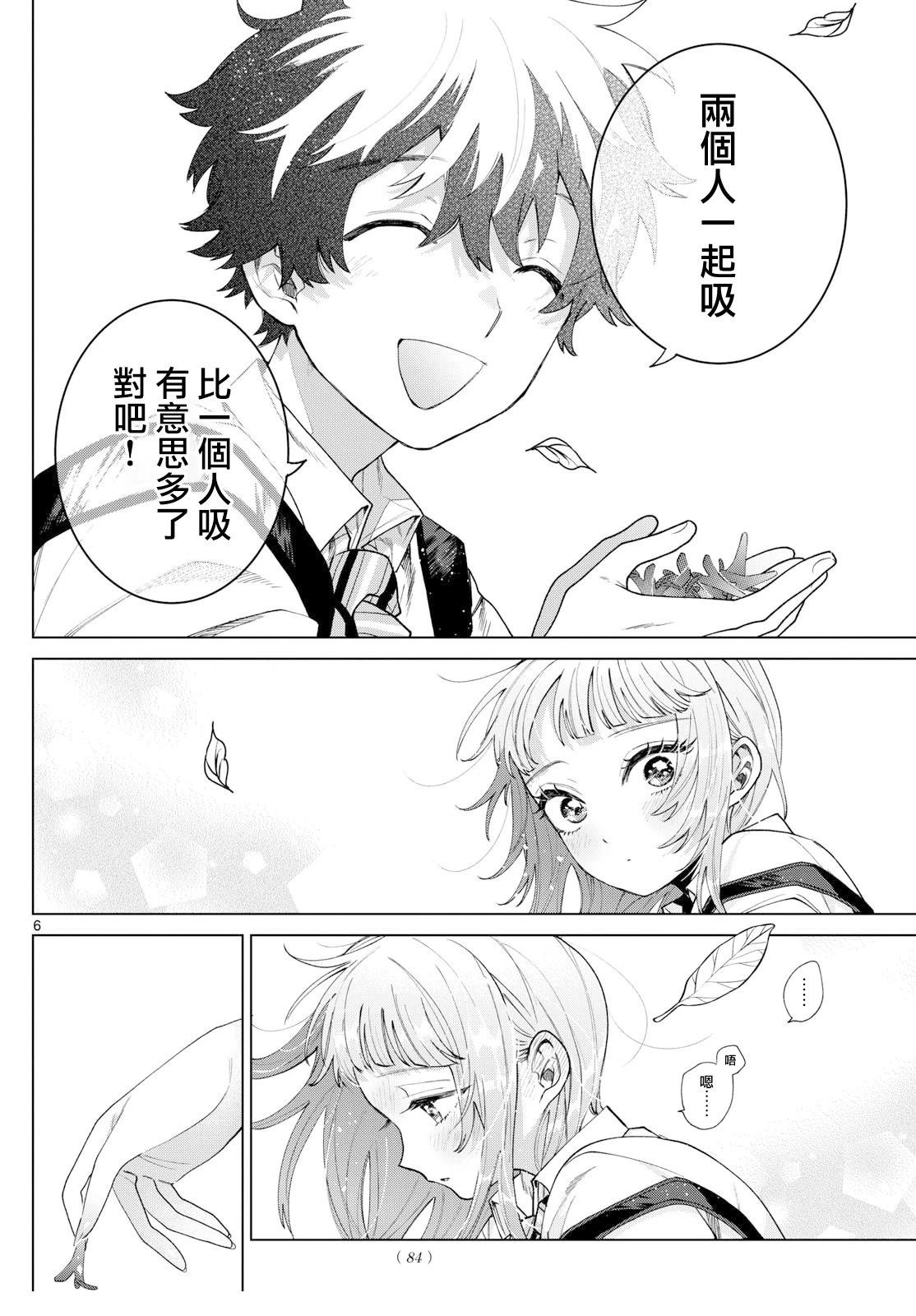 第32话5