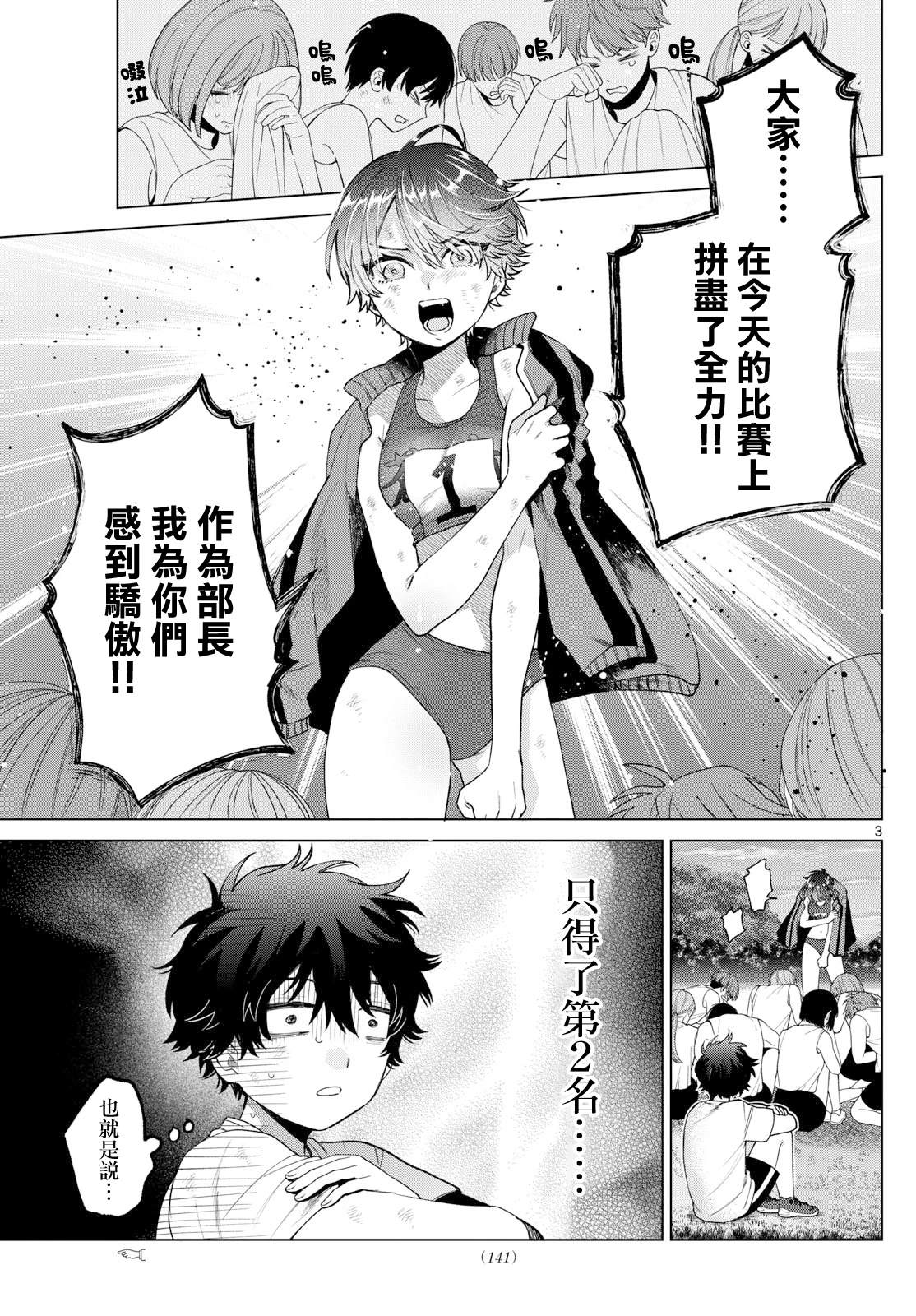 第27话2