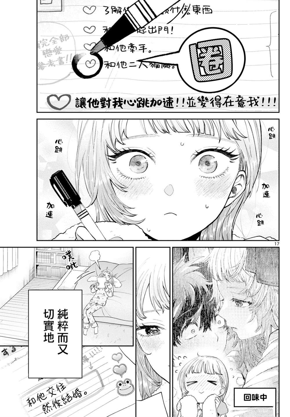 第11话16